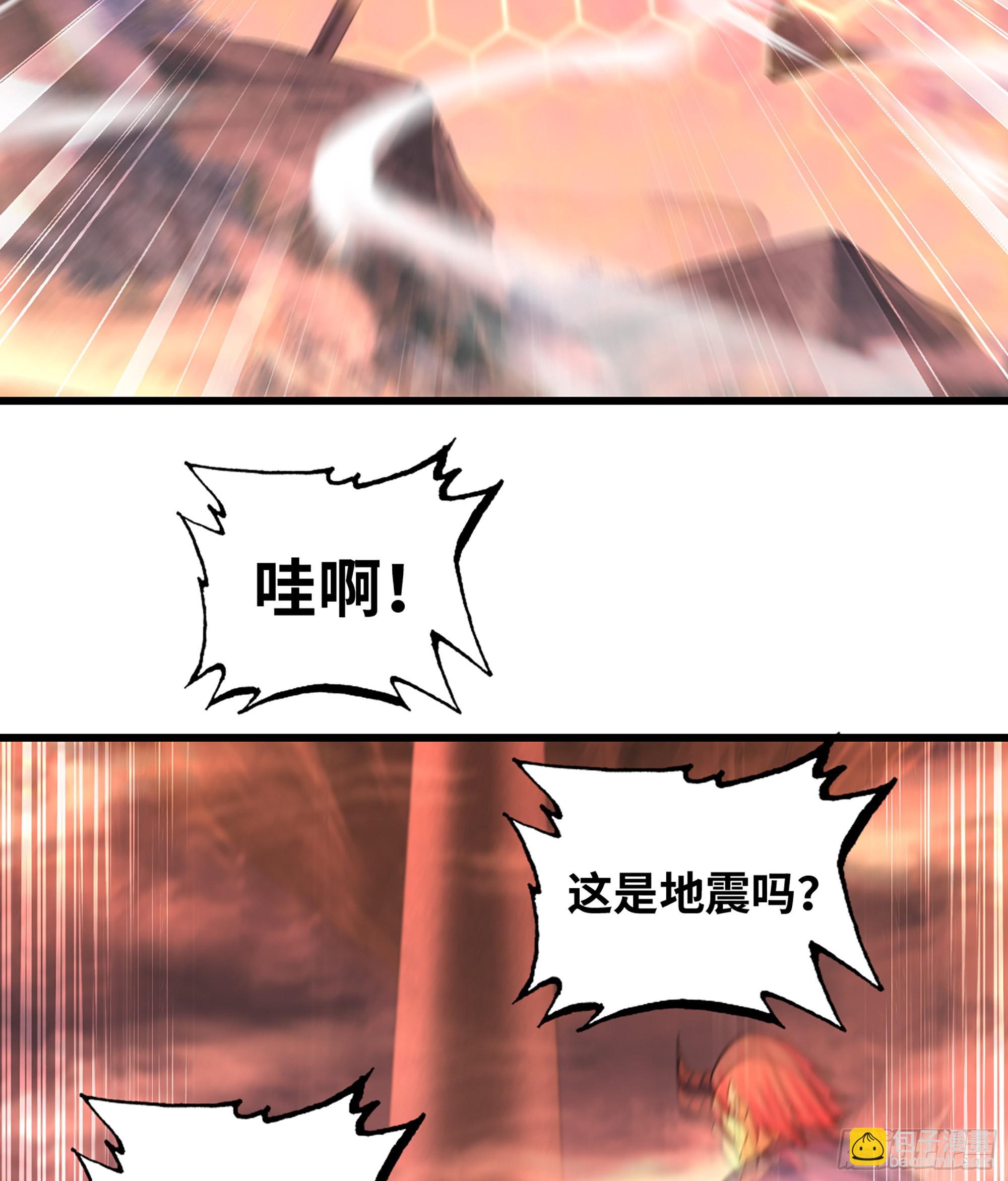 🍘我老婆是魔王大人 389- 【沙皇】的威力 第46页