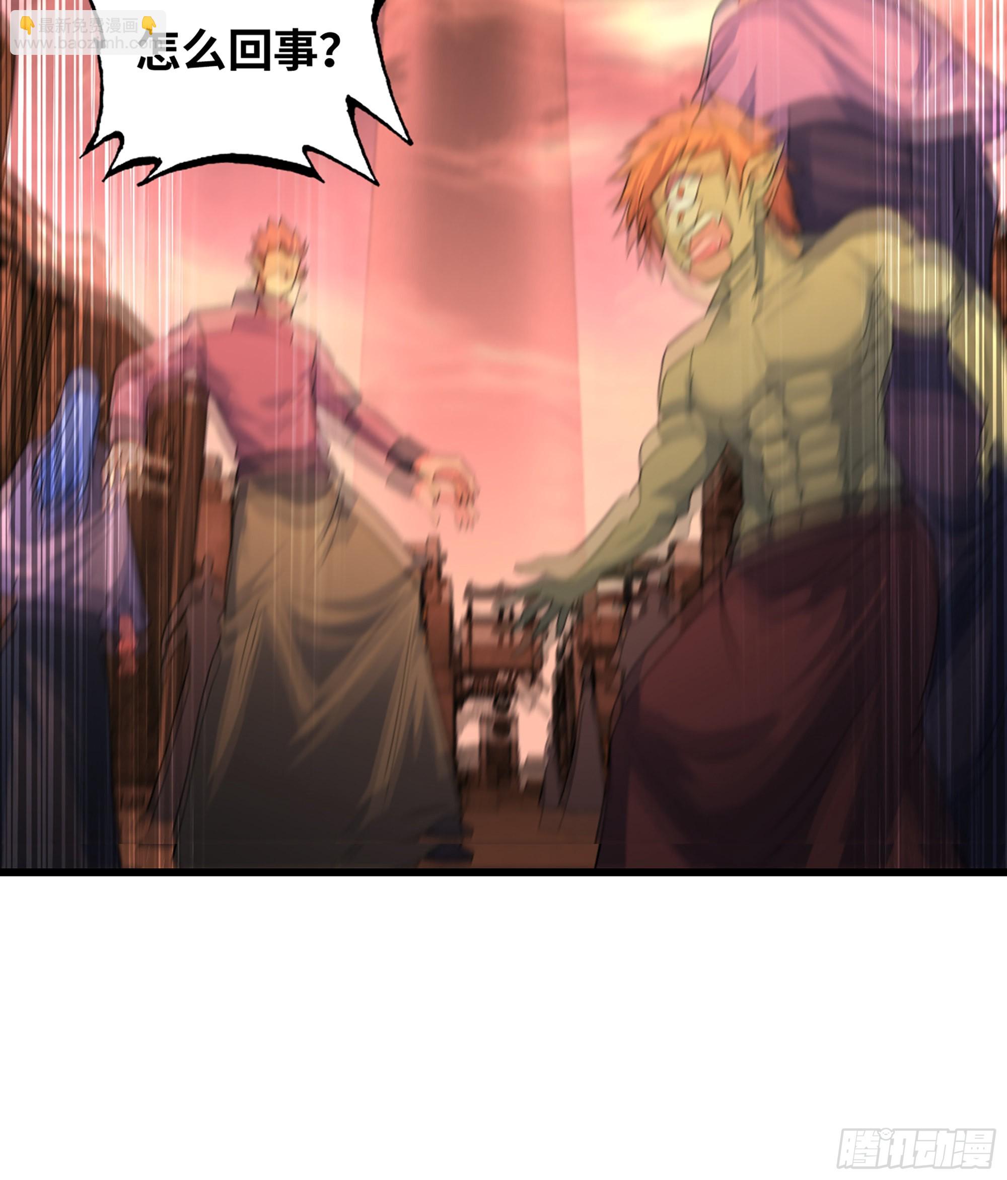 🍘我老婆是魔王大人 389- 【沙皇】的威力 第47页