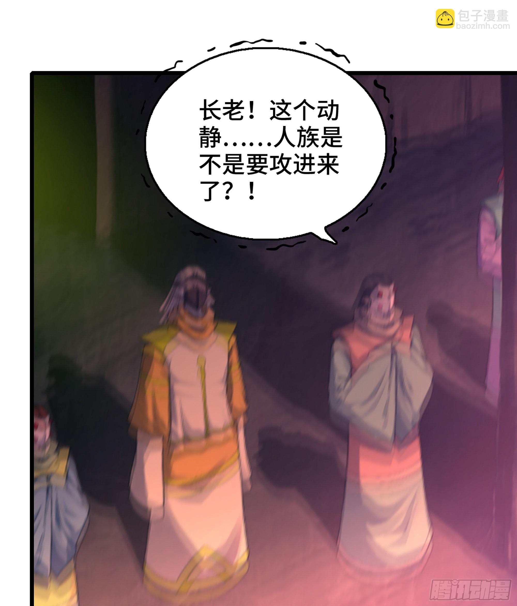 🍘我老婆是魔王大人 389- 【沙皇】的威力 第48页