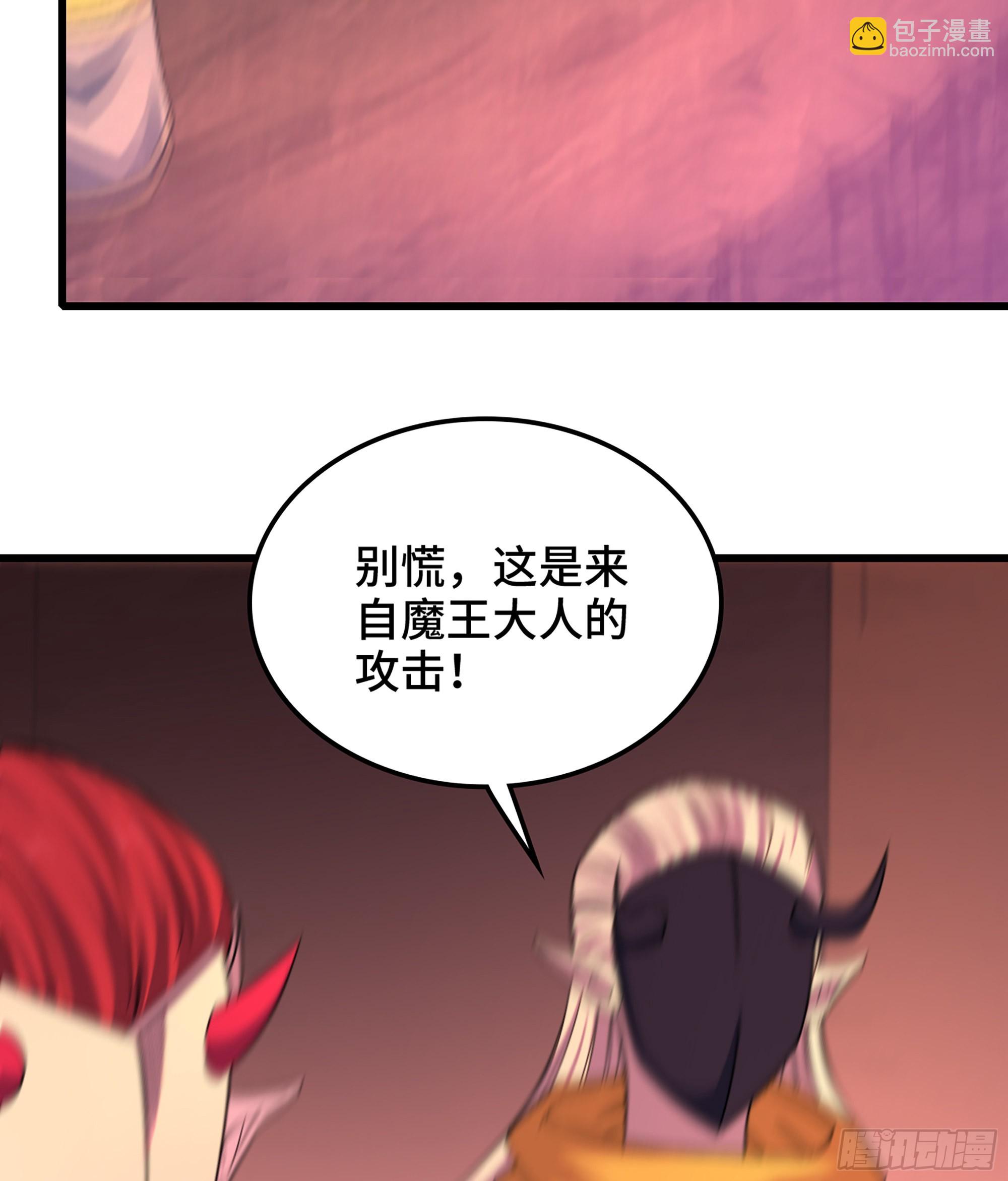 🍘我老婆是魔王大人 389- 【沙皇】的威力 第49页