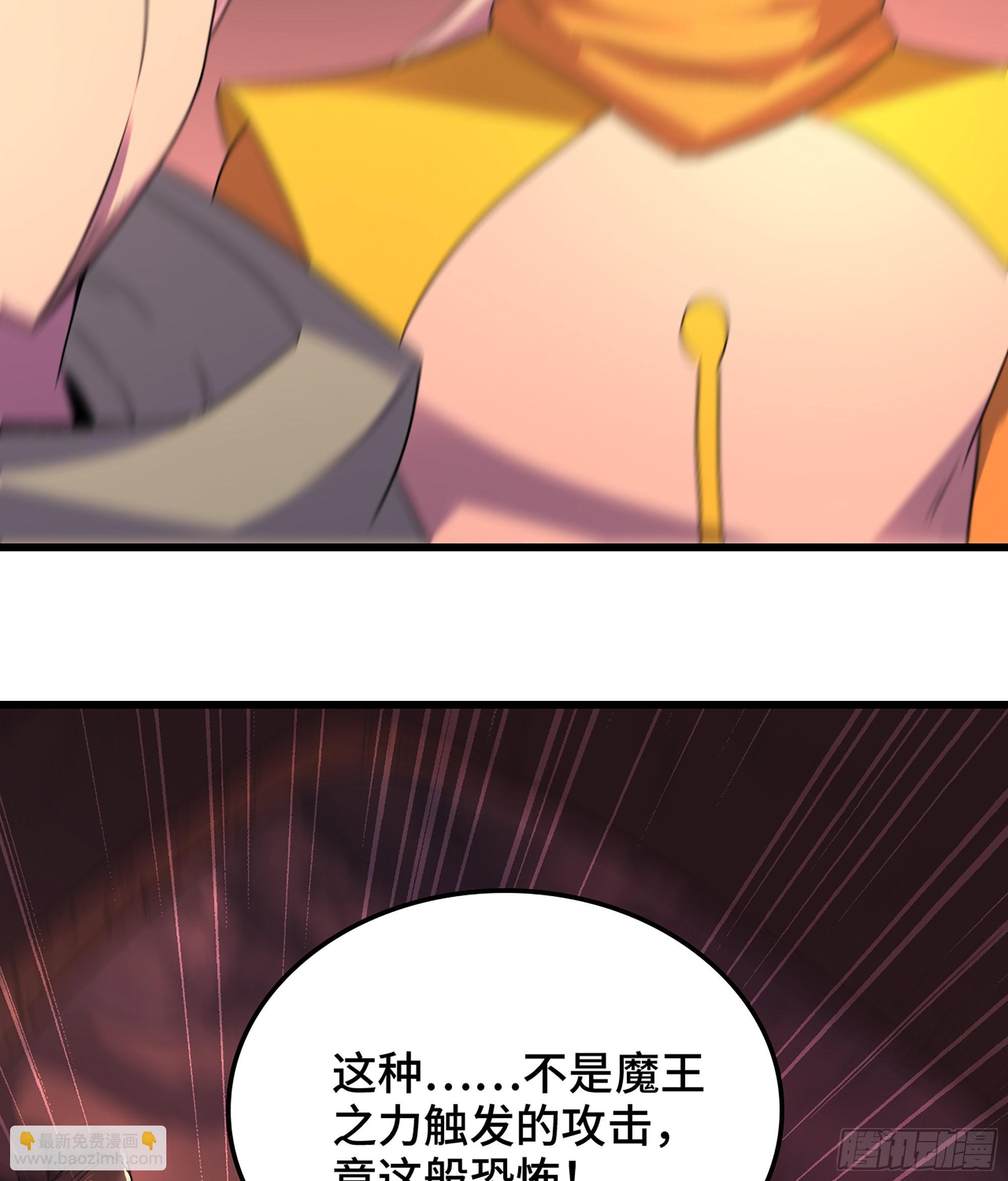 🍘我老婆是魔王大人 389- 【沙皇】的威力 第50页