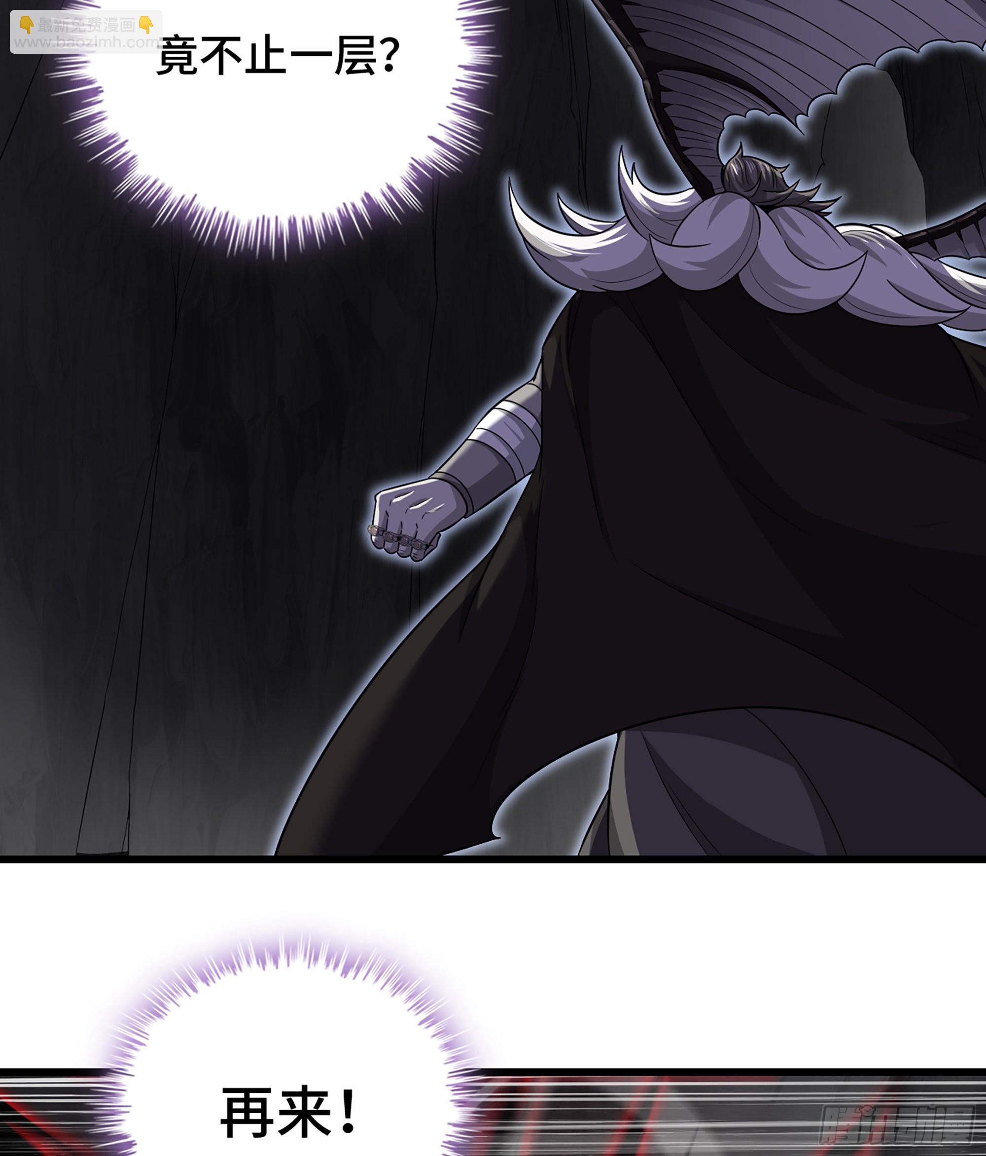🍘我老婆是魔王大人 389- 【沙皇】的威力 第9页