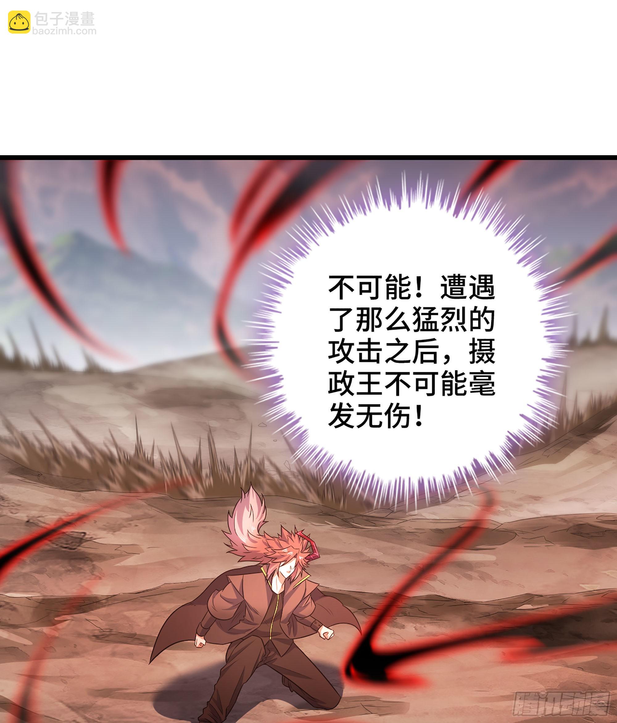 🍘我老婆是魔王大人 391- 棋差一着 第2页