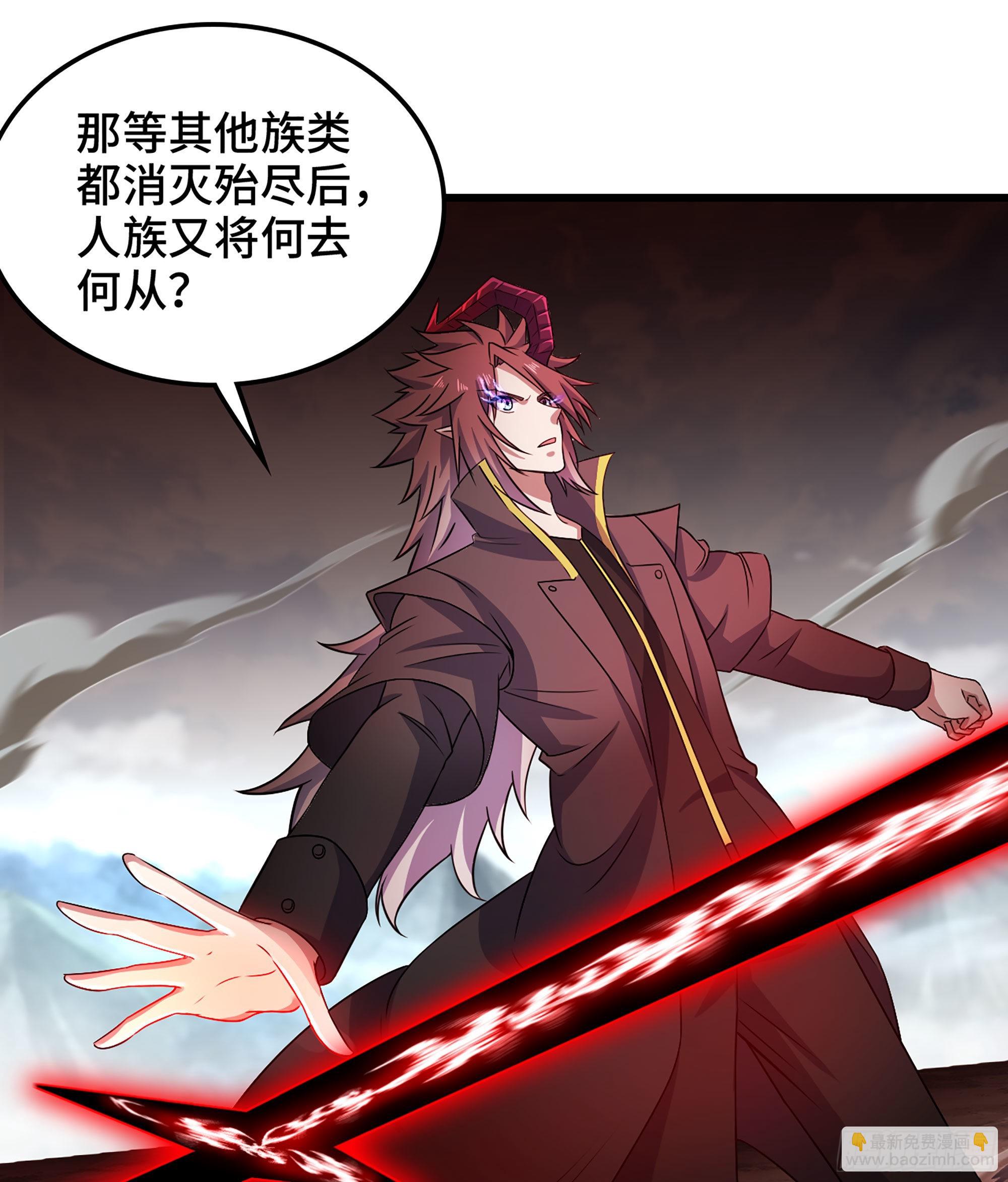🍘我老婆是魔王大人 391- 棋差一着 第32页