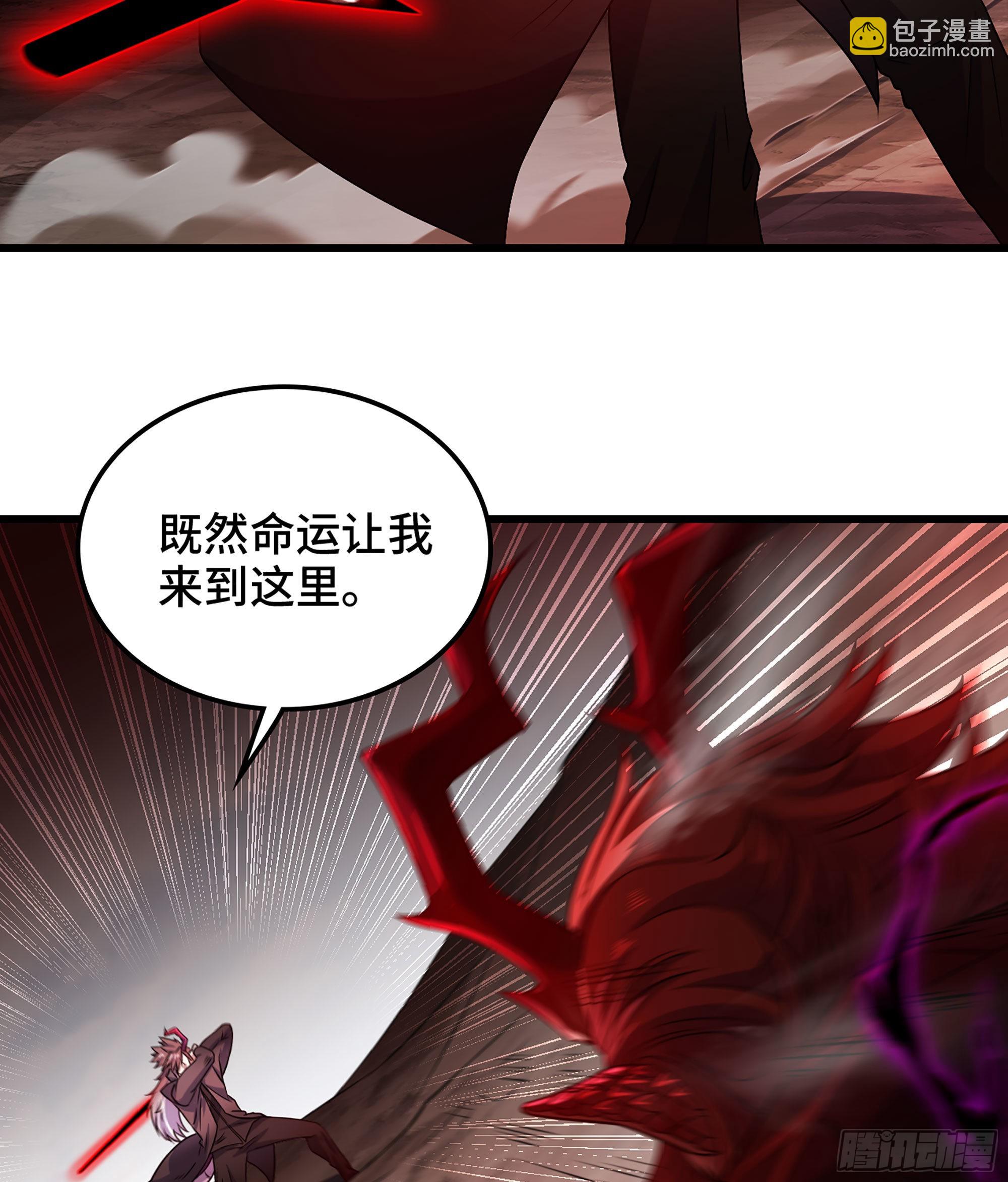 🍘我老婆是魔王大人 391- 棋差一着 第33页
