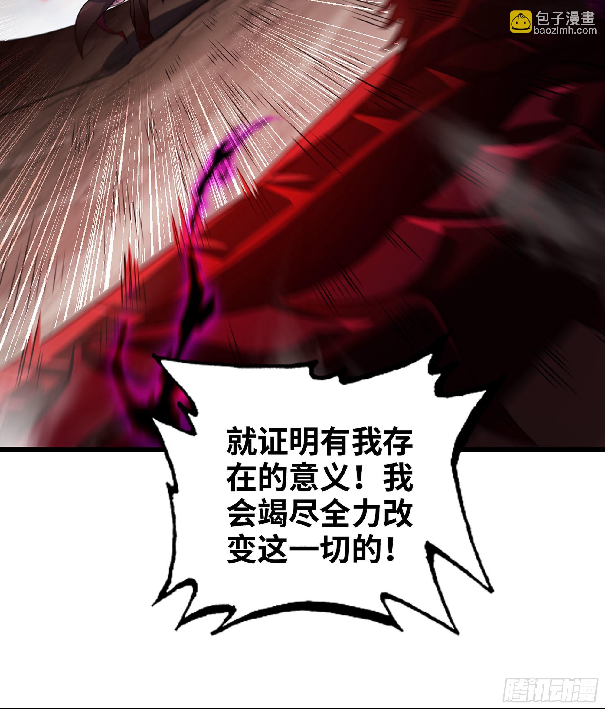 🍘我老婆是魔王大人 391- 棋差一着 第34页