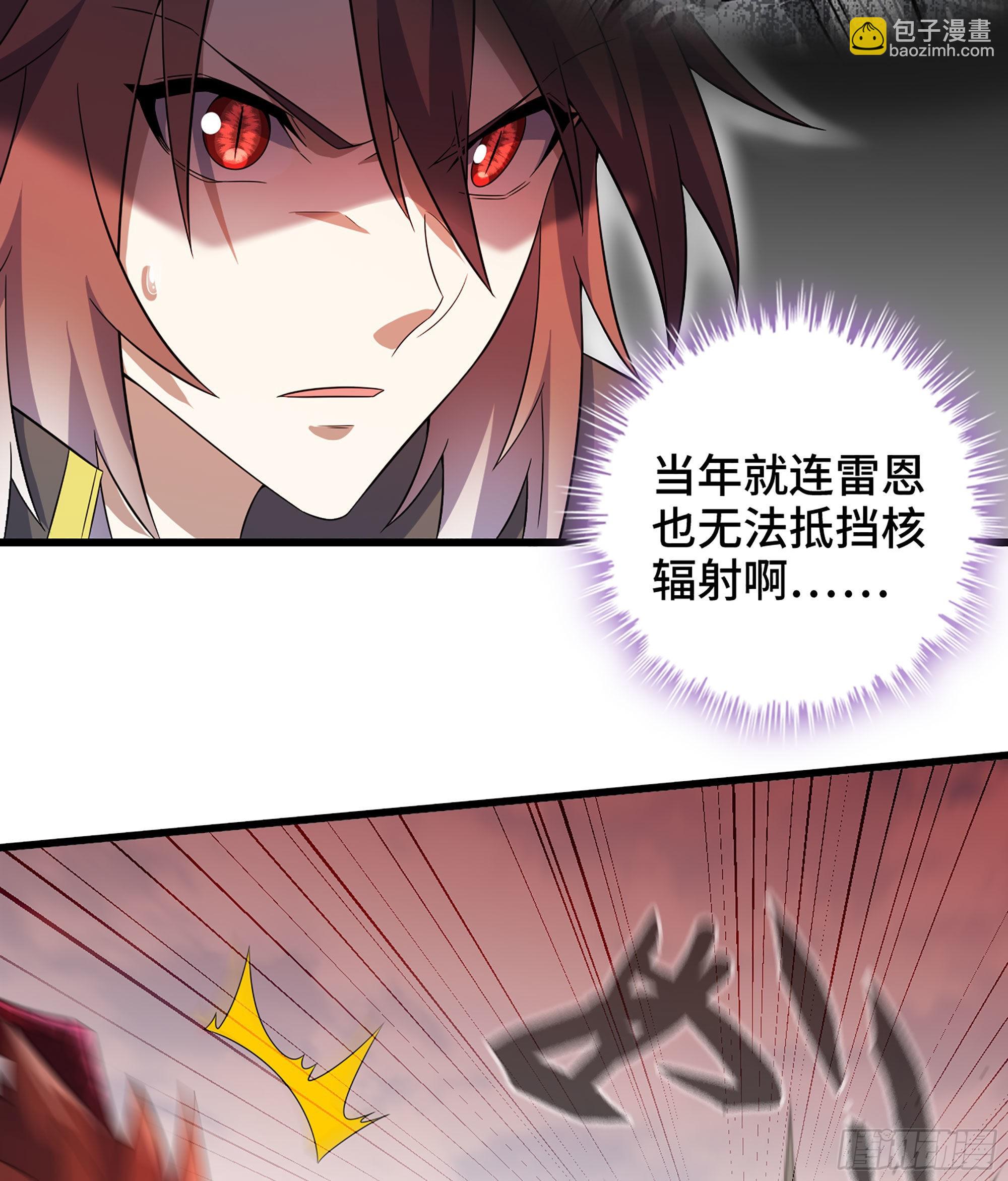 🍘我老婆是魔王大人 391- 棋差一着 第4页