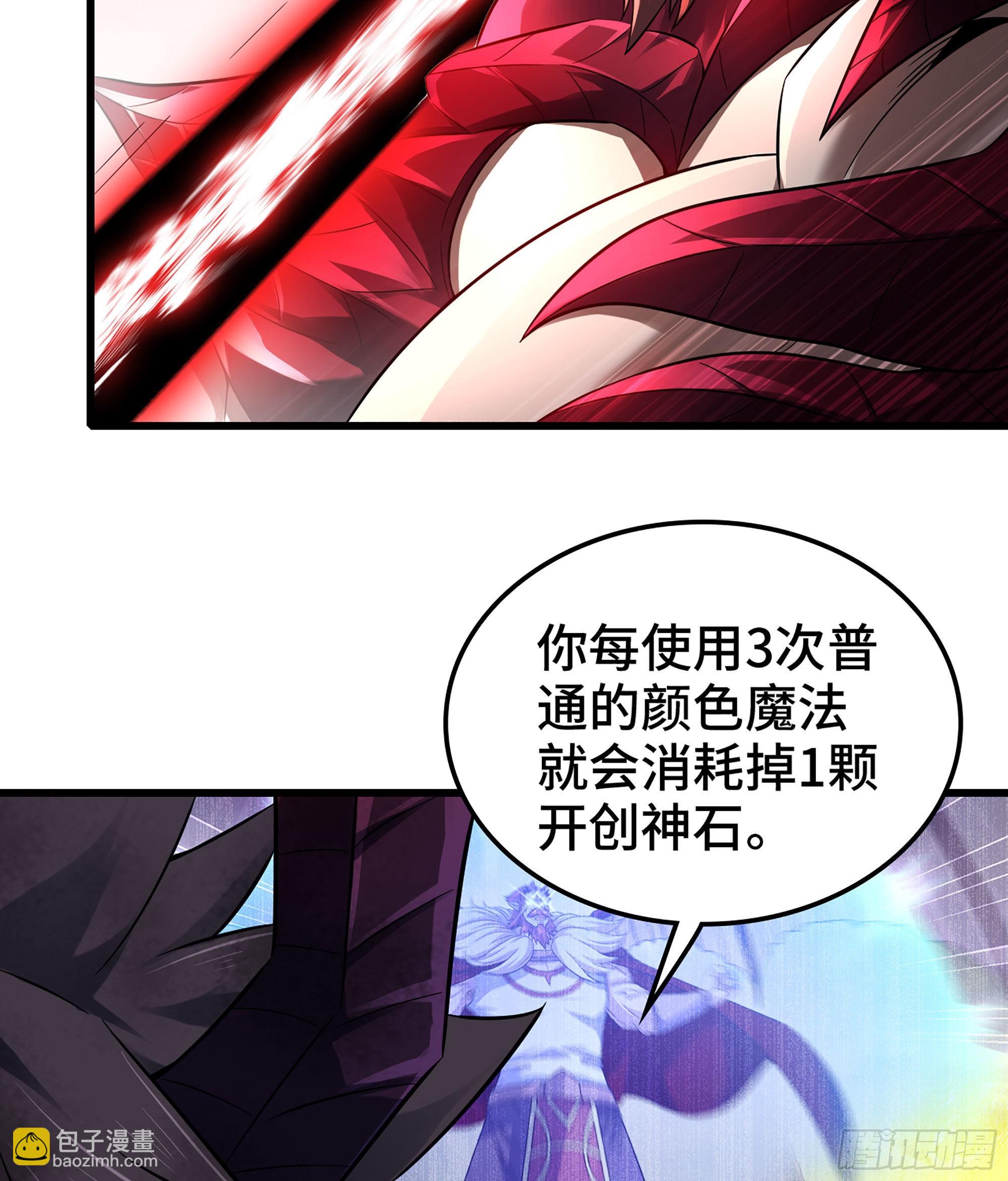 🍘我老婆是魔王大人 391- 棋差一着 第44页