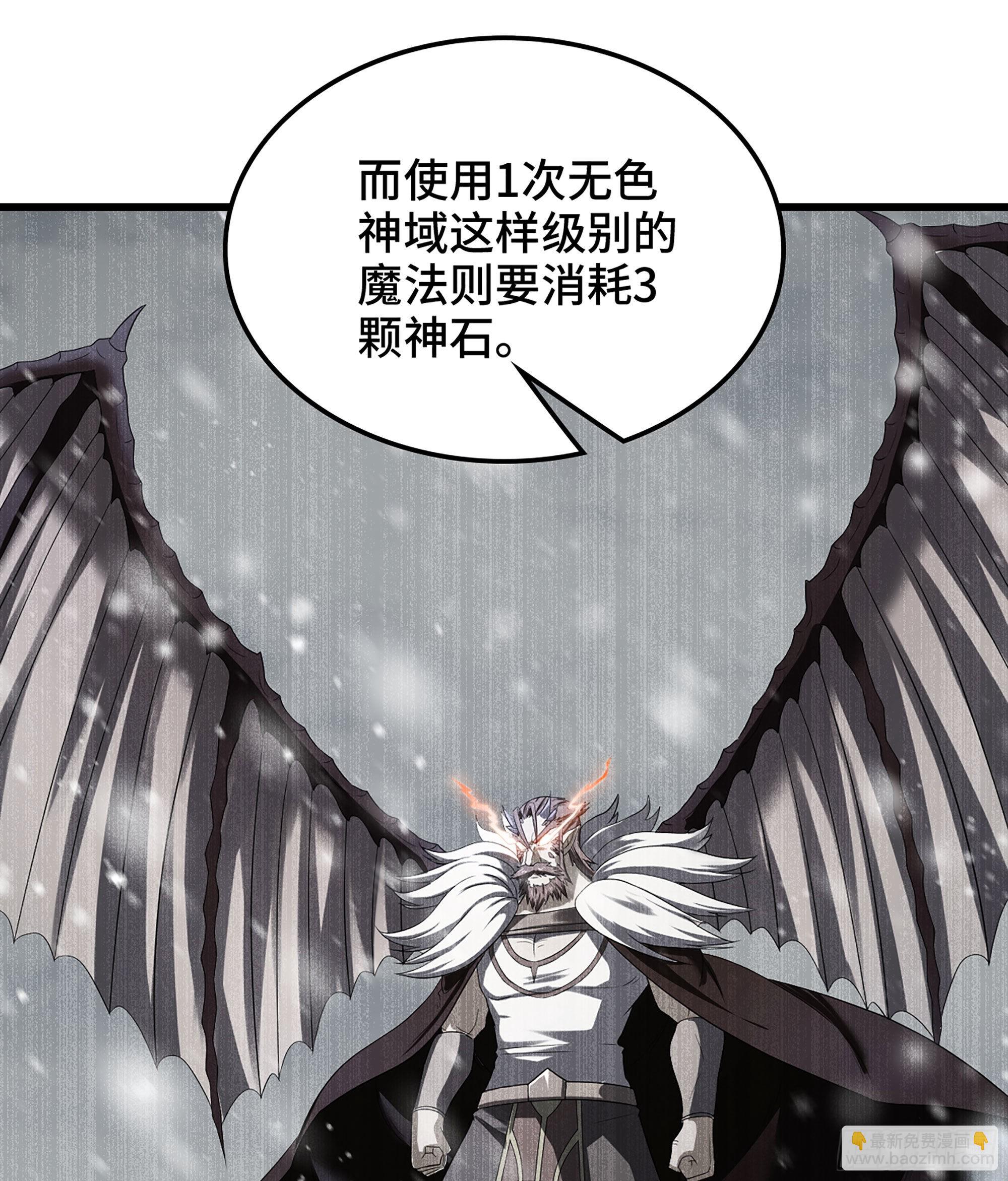 🍘我老婆是魔王大人 391- 棋差一着 第46页