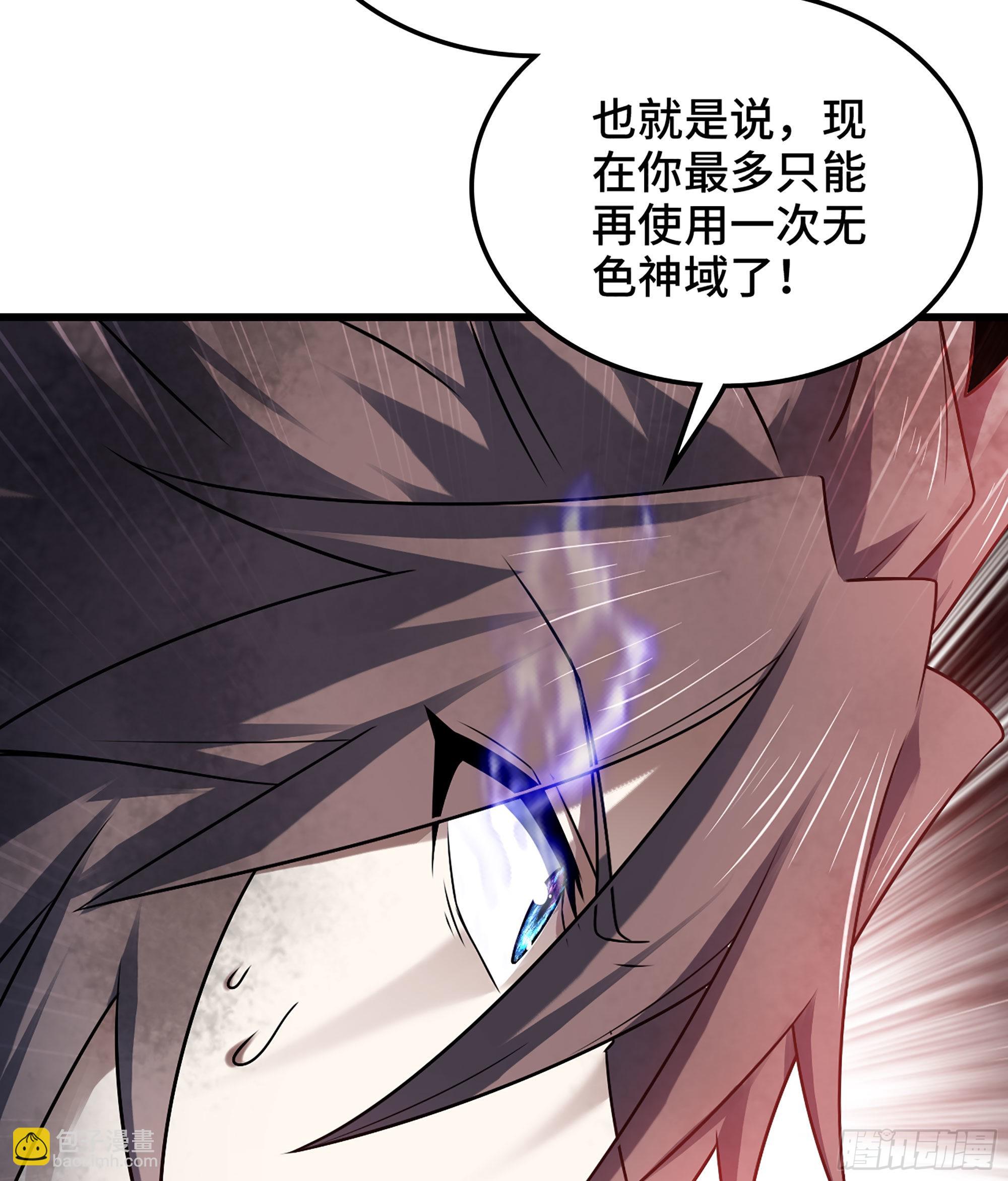 🍘我老婆是魔王大人 391- 棋差一着 第49页