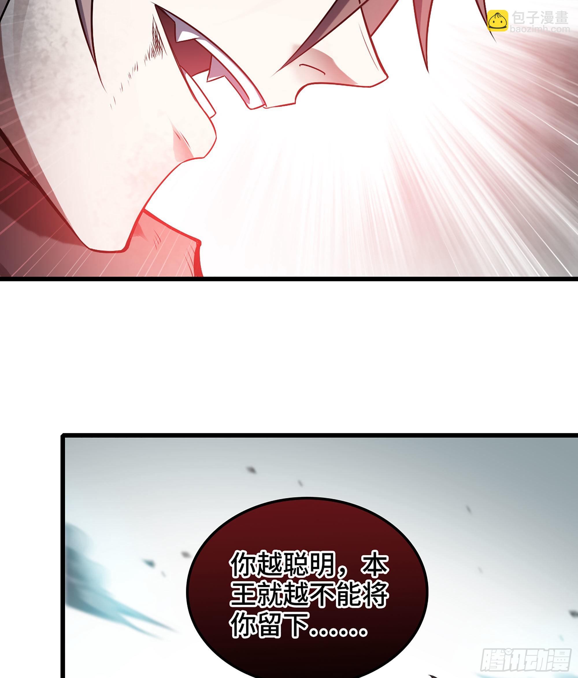 🍘我老婆是魔王大人 391- 棋差一着 第50页