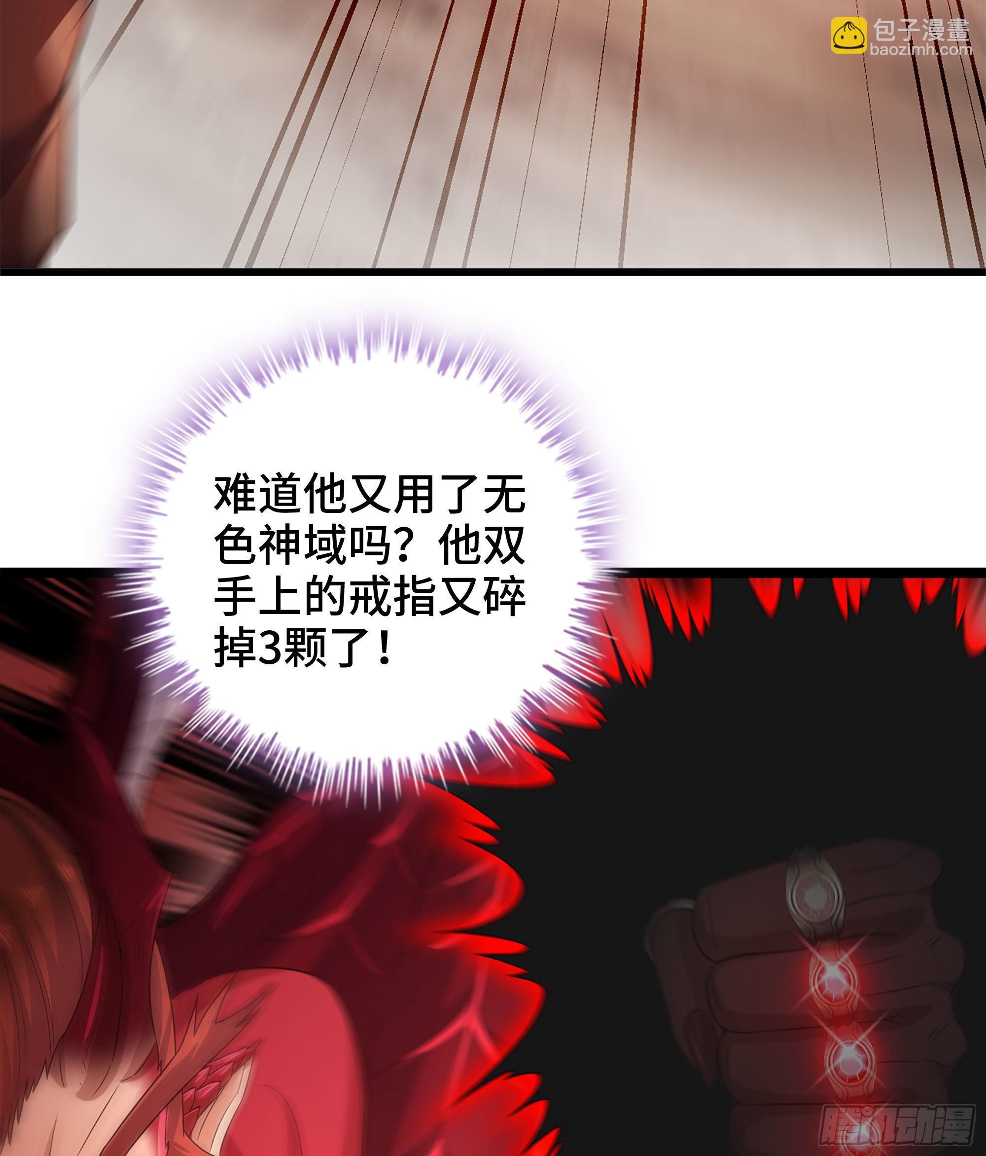 🍘我老婆是魔王大人 391- 棋差一着 第6页