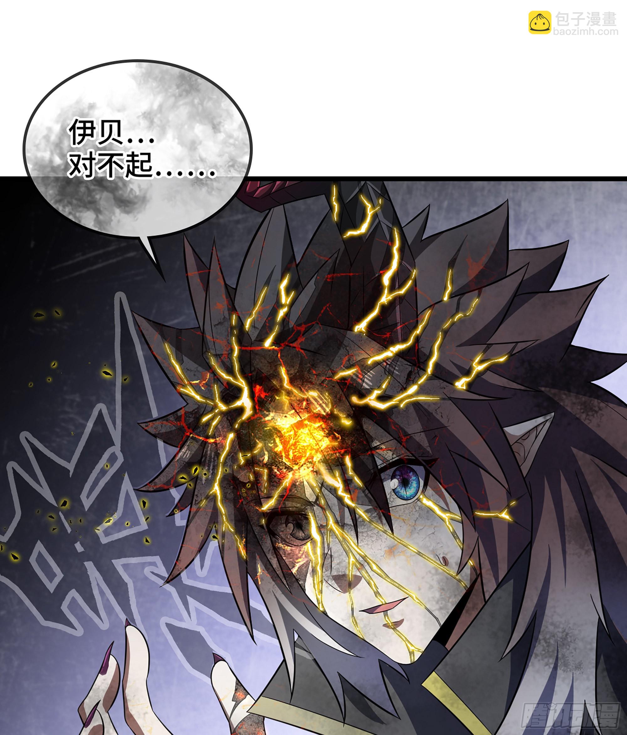 🍘我老婆是魔王大人 393- 灰飞烟灭 第12页