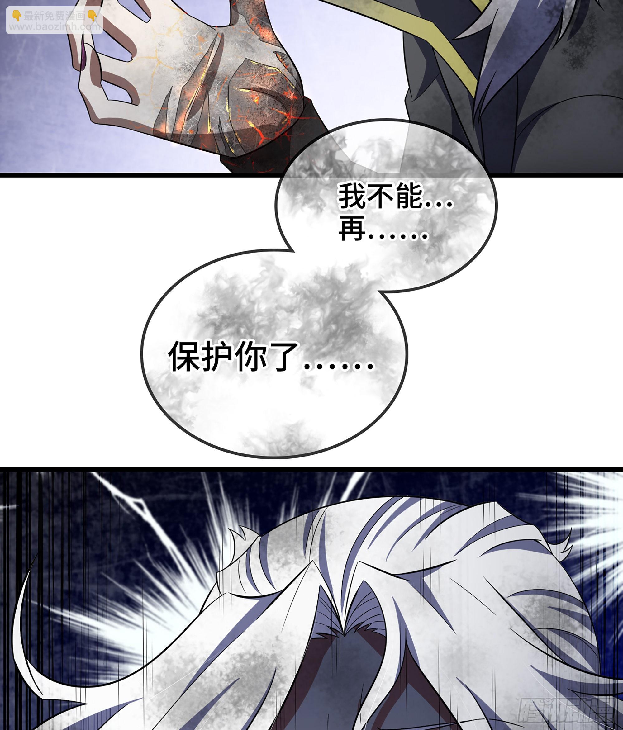 🍘我老婆是魔王大人 393- 灰飞烟灭 第13页