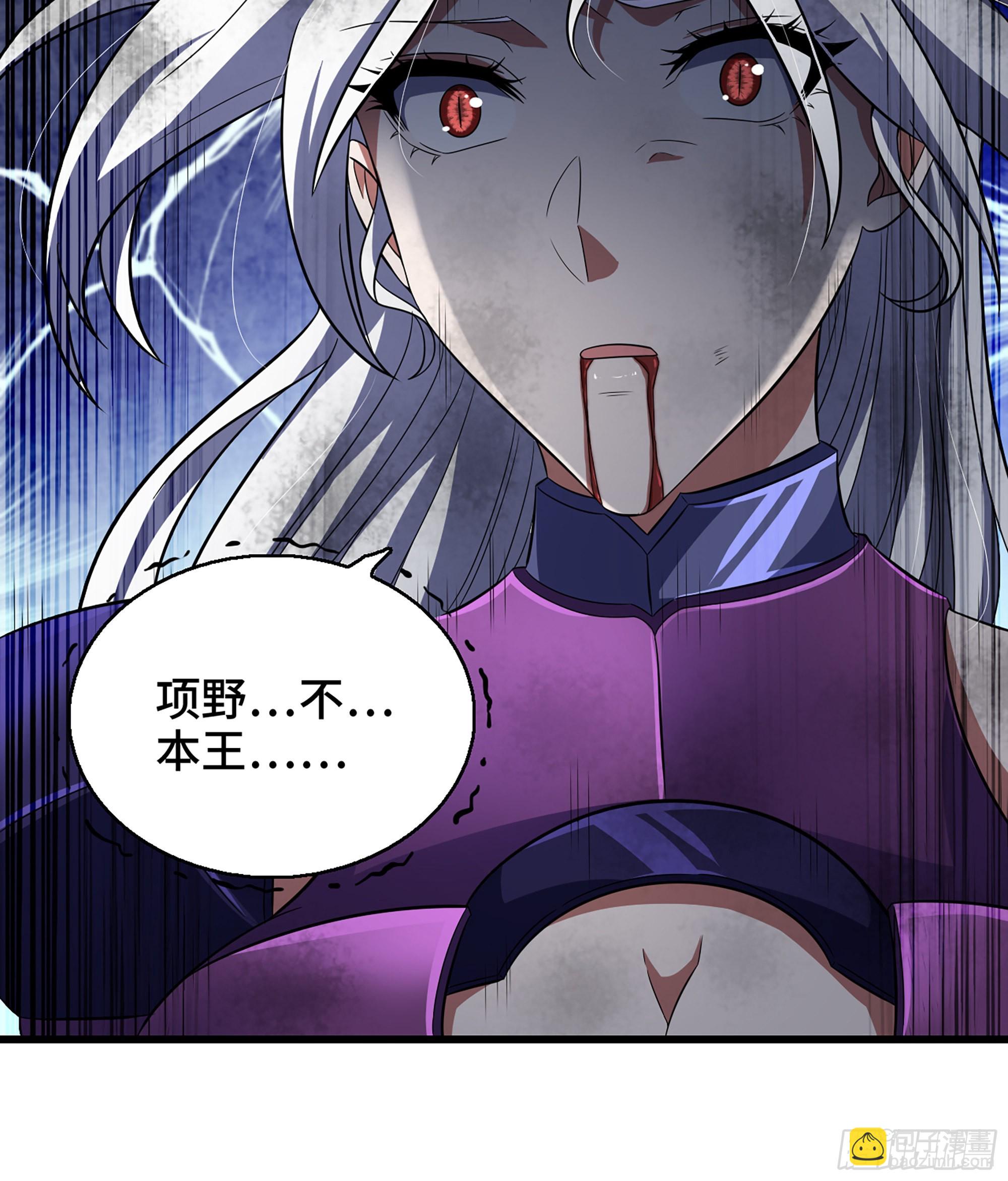 🍘我老婆是魔王大人 393- 灰飞烟灭 第14页