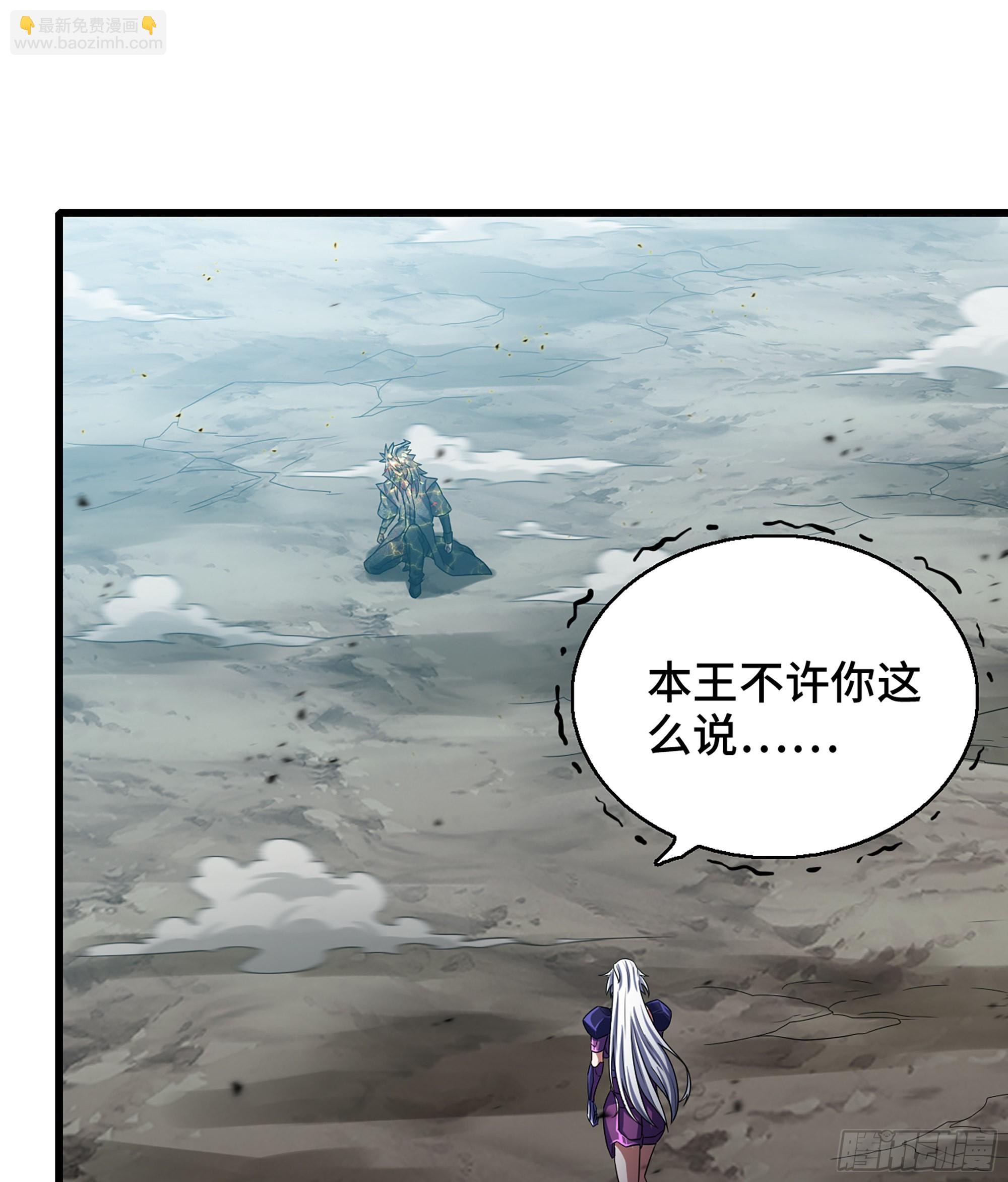 🍘我老婆是魔王大人 393- 灰飞烟灭 第15页