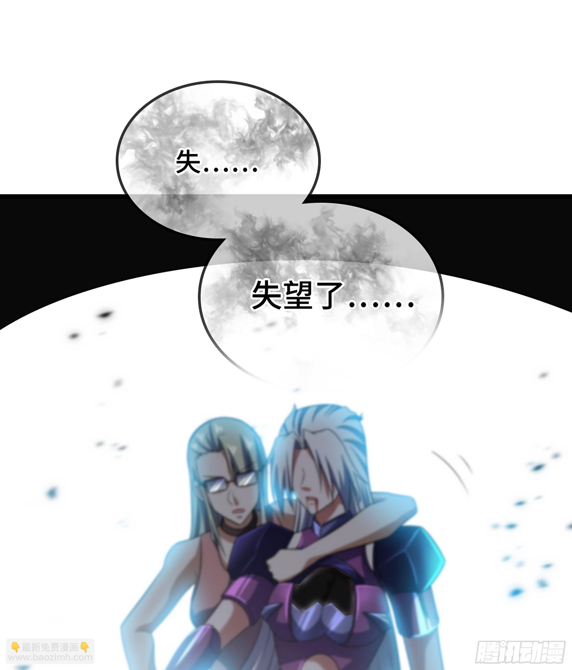 🍘我老婆是魔王大人 393- 灰飞烟灭 第19页