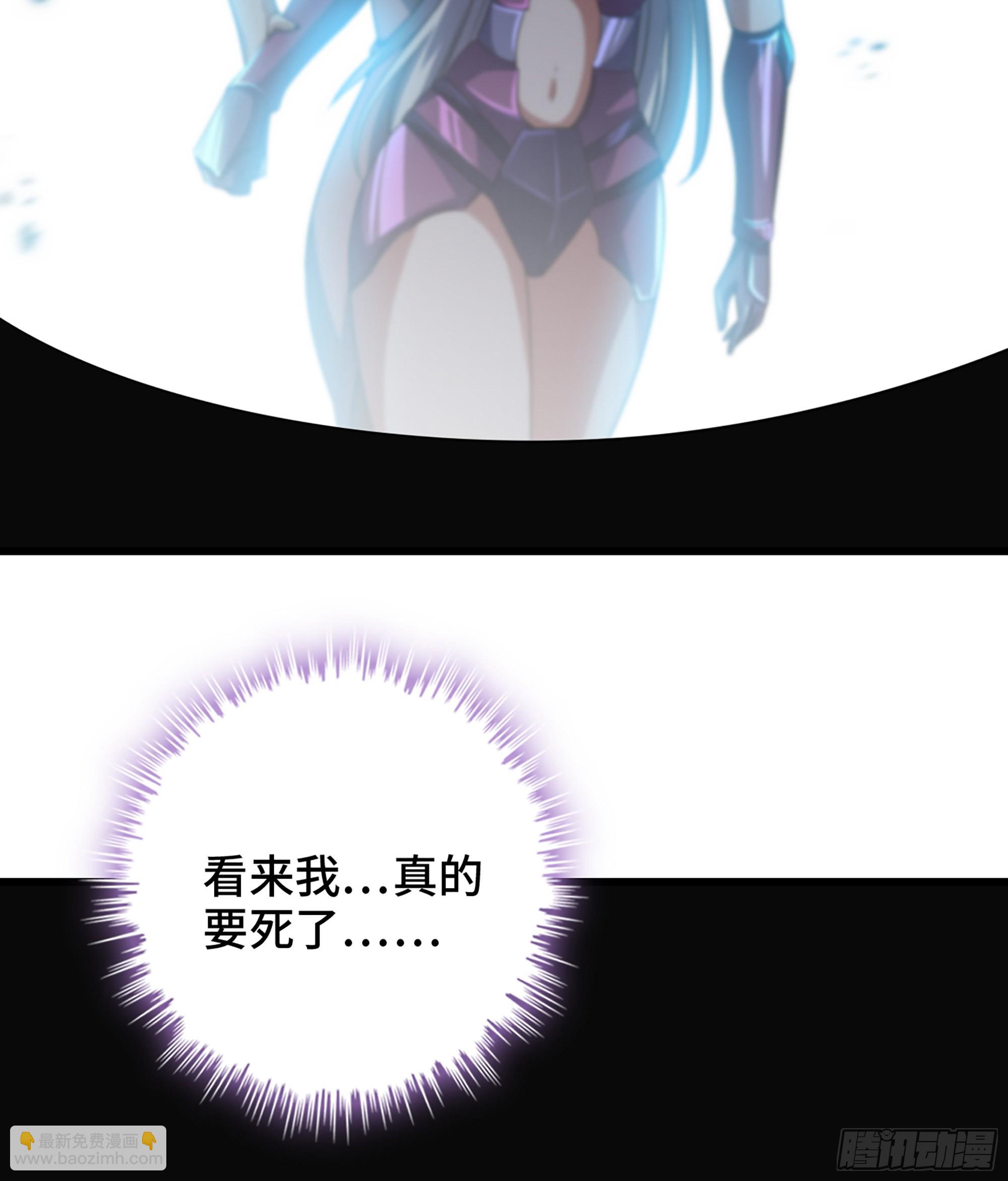 🍘我老婆是魔王大人 393- 灰飞烟灭 第20页