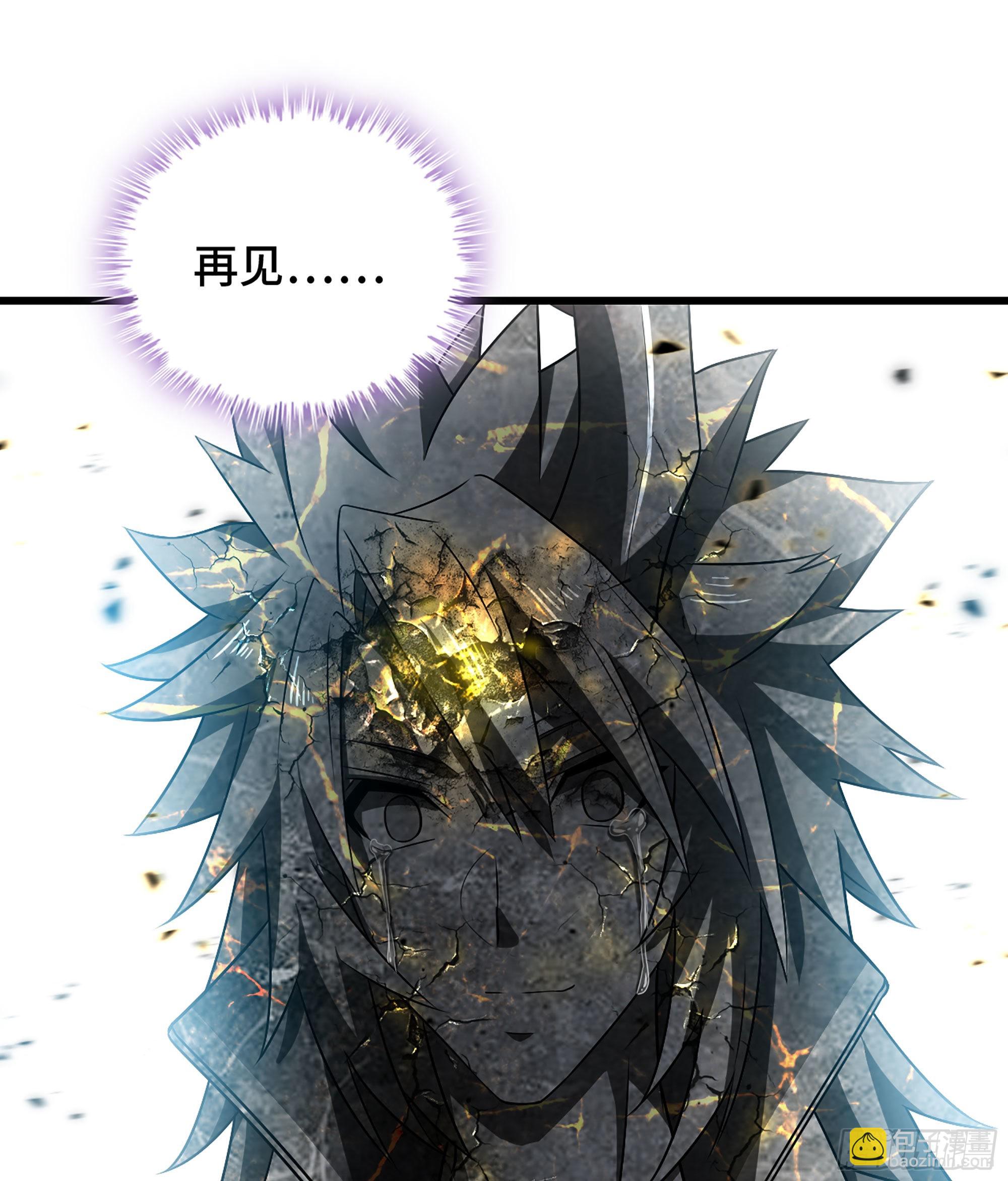 🍘我老婆是魔王大人 393- 灰飞烟灭 第22页