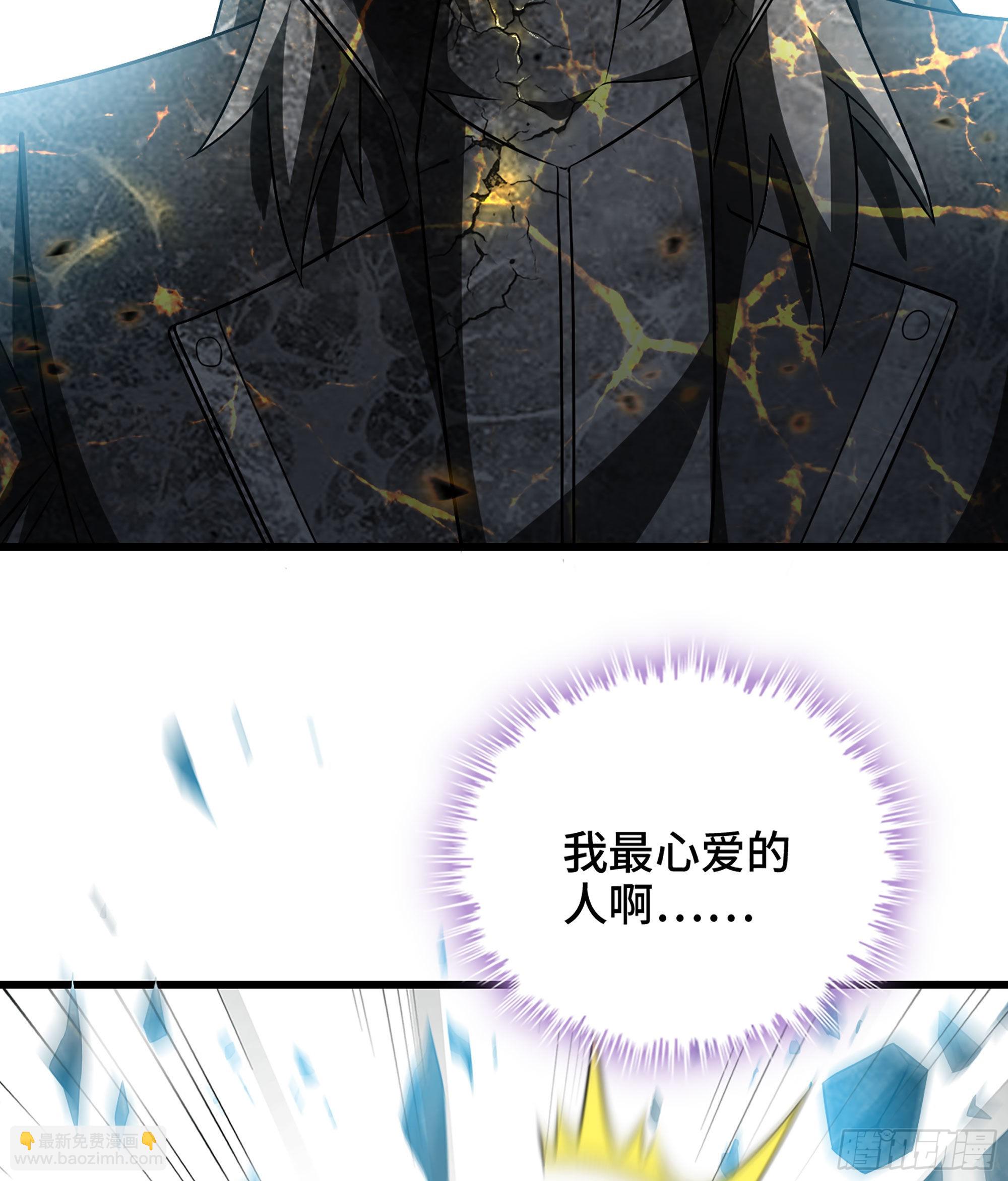 🍘我老婆是魔王大人 393- 灰飞烟灭 第23页