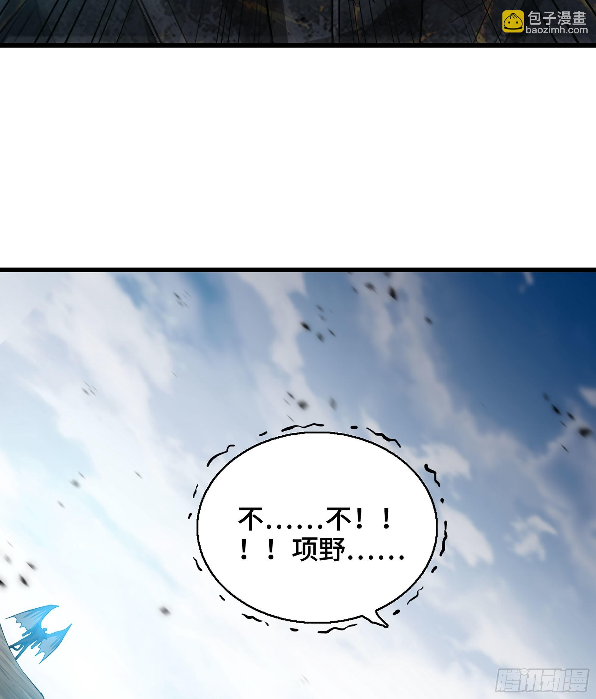 🍘我老婆是魔王大人 393- 灰飞烟灭 第25页
