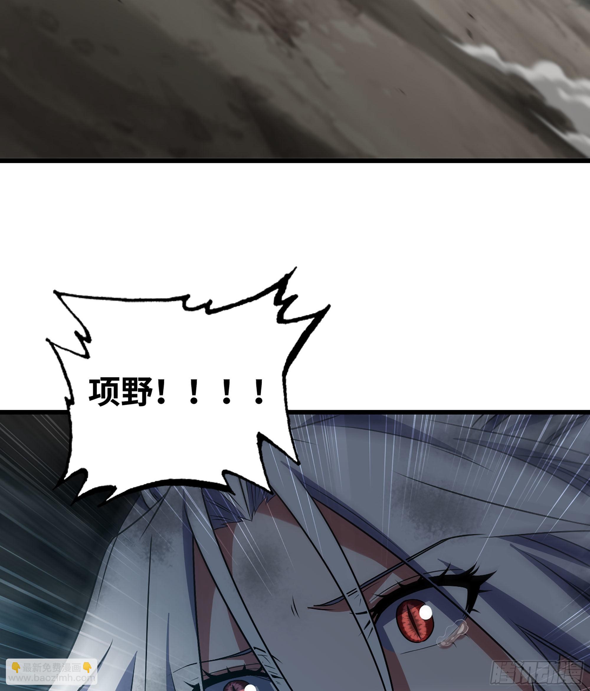 🍘我老婆是魔王大人 393- 灰飞烟灭 第27页