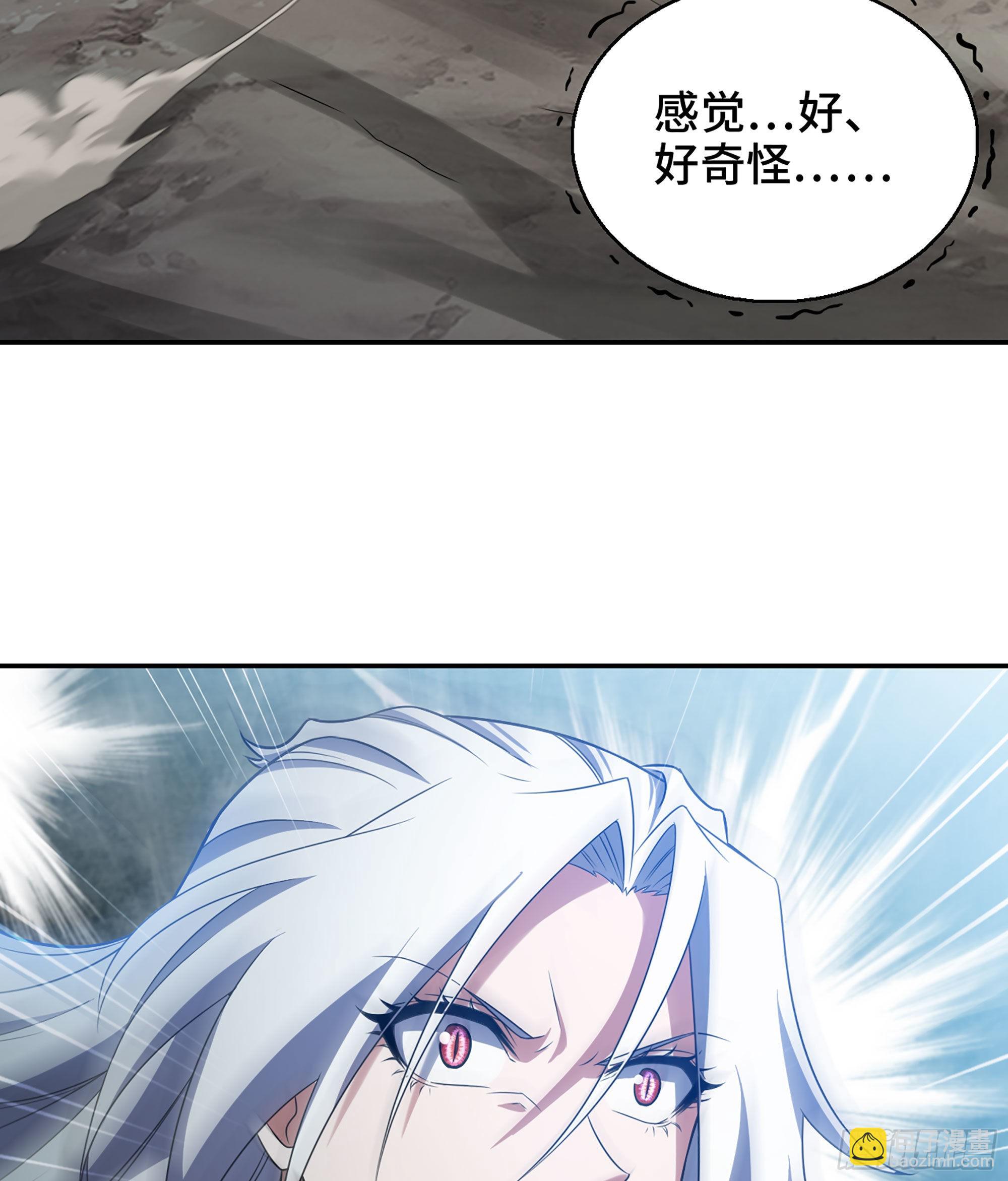 🍘我老婆是魔王大人 393- 灰飞烟灭 第3页