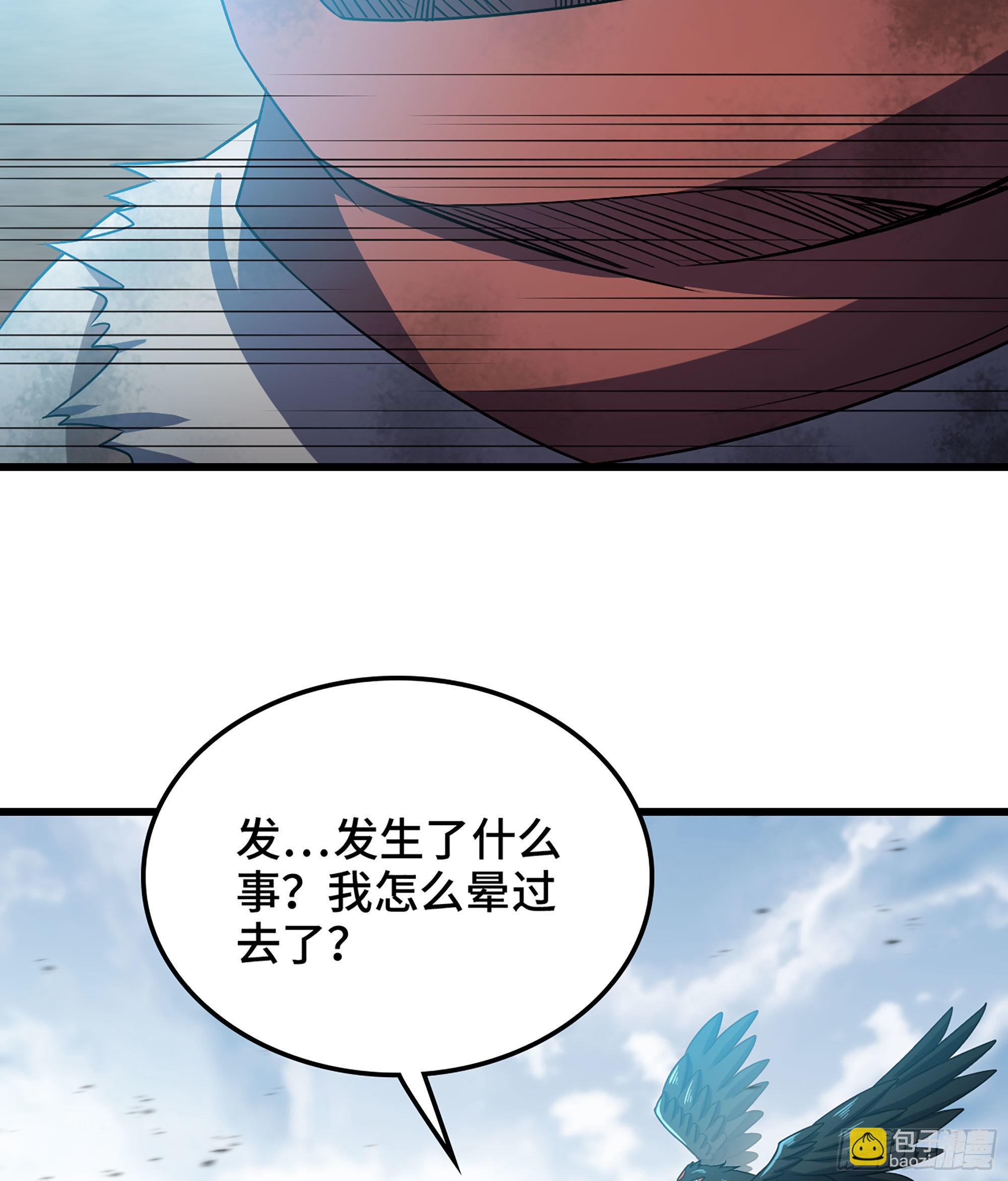 🍘我老婆是魔王大人 393- 灰飞烟灭 第30页