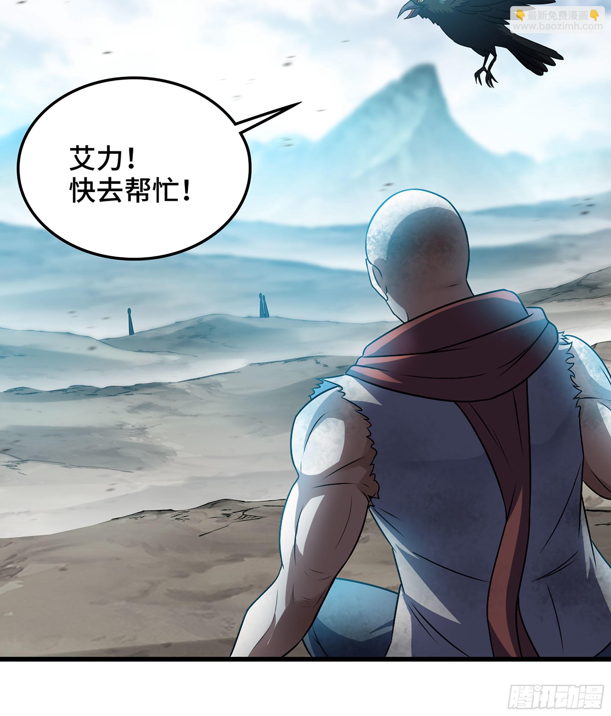 🍘我老婆是魔王大人 393- 灰飞烟灭 第31页