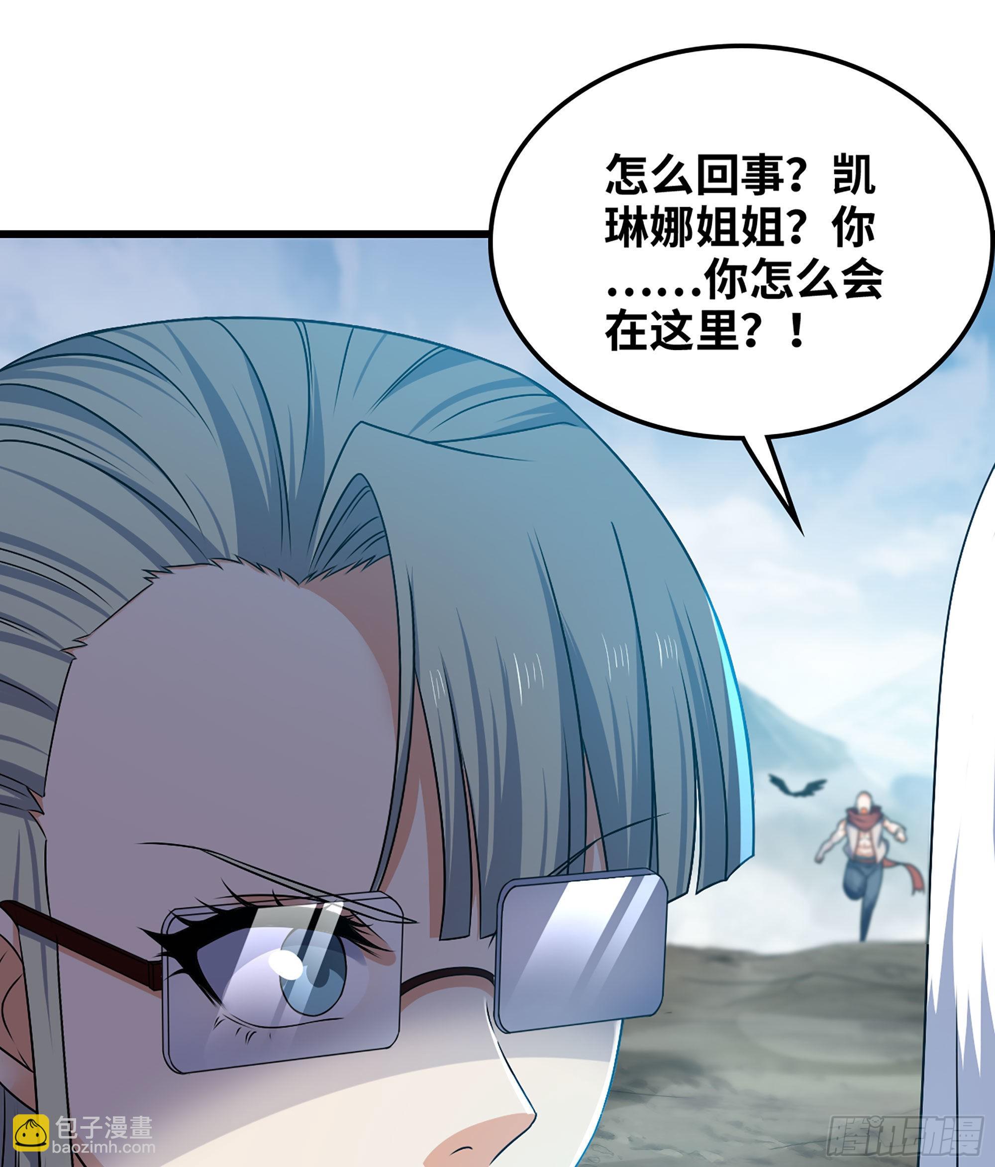 🍘我老婆是魔王大人 393- 灰飞烟灭 第32页