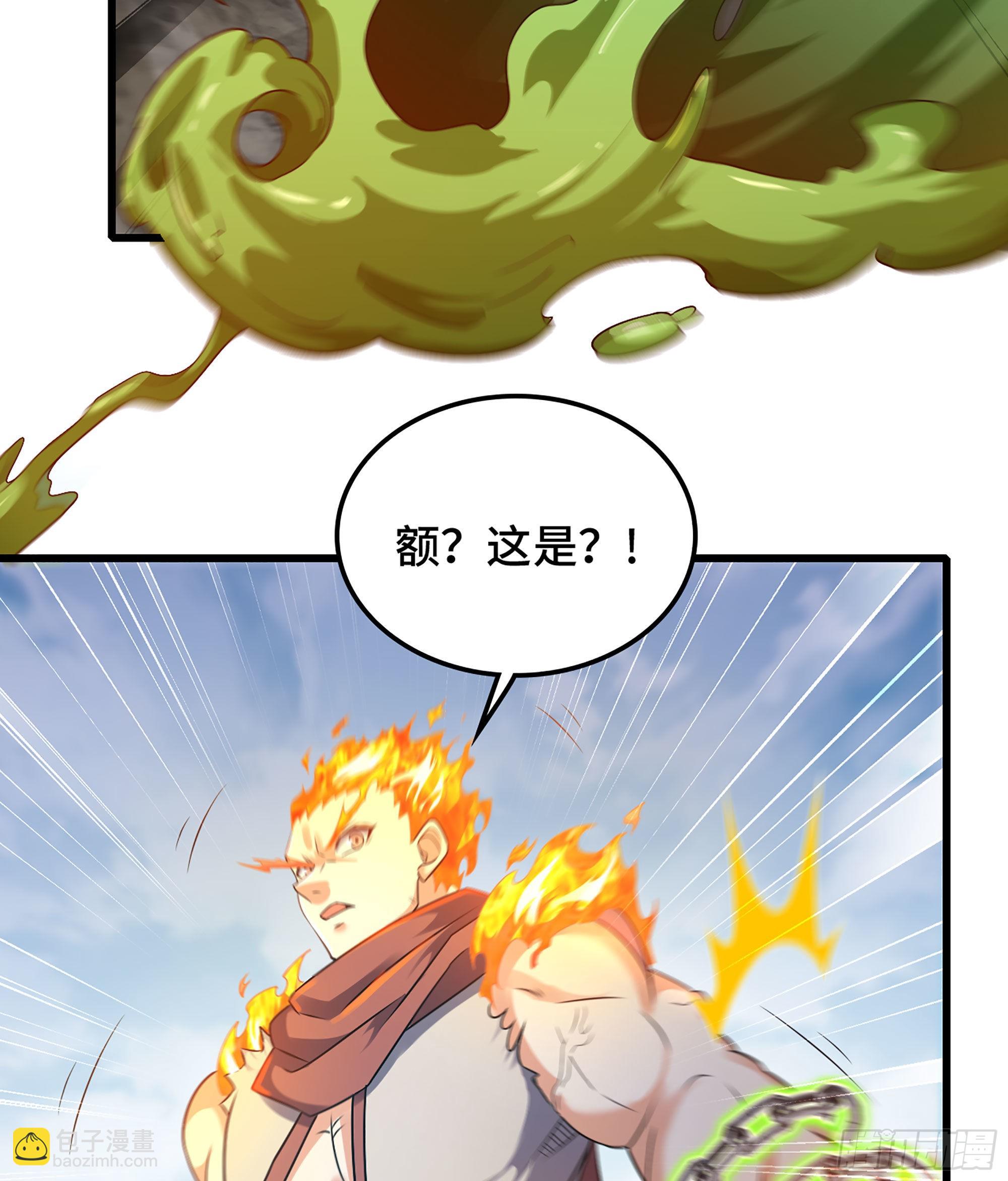 🍘我老婆是魔王大人 393- 灰飞烟灭 第36页