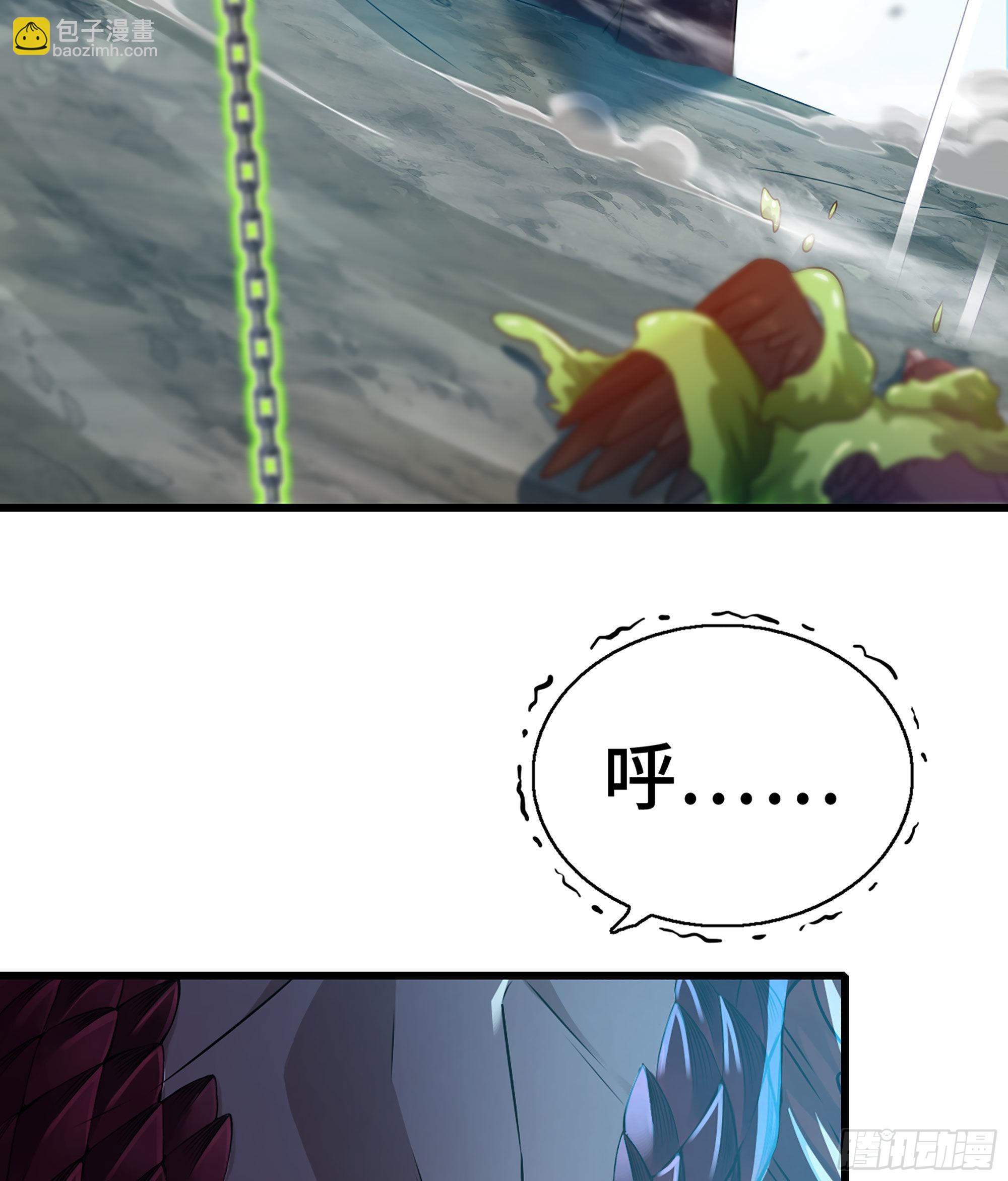 🍘我老婆是魔王大人 393- 灰飞烟灭 第39页