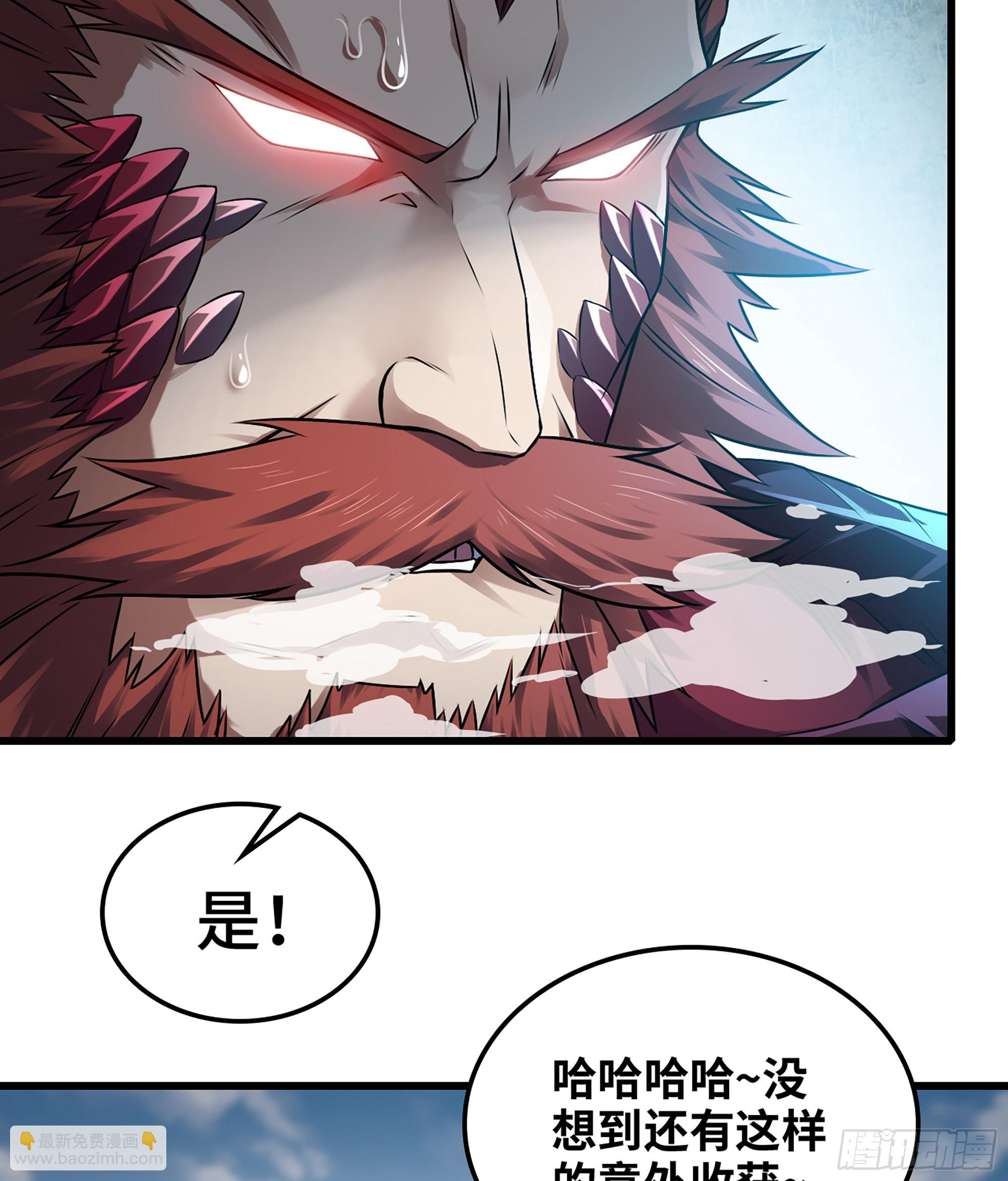 🍘我老婆是魔王大人 393- 灰飞烟灭 第44页