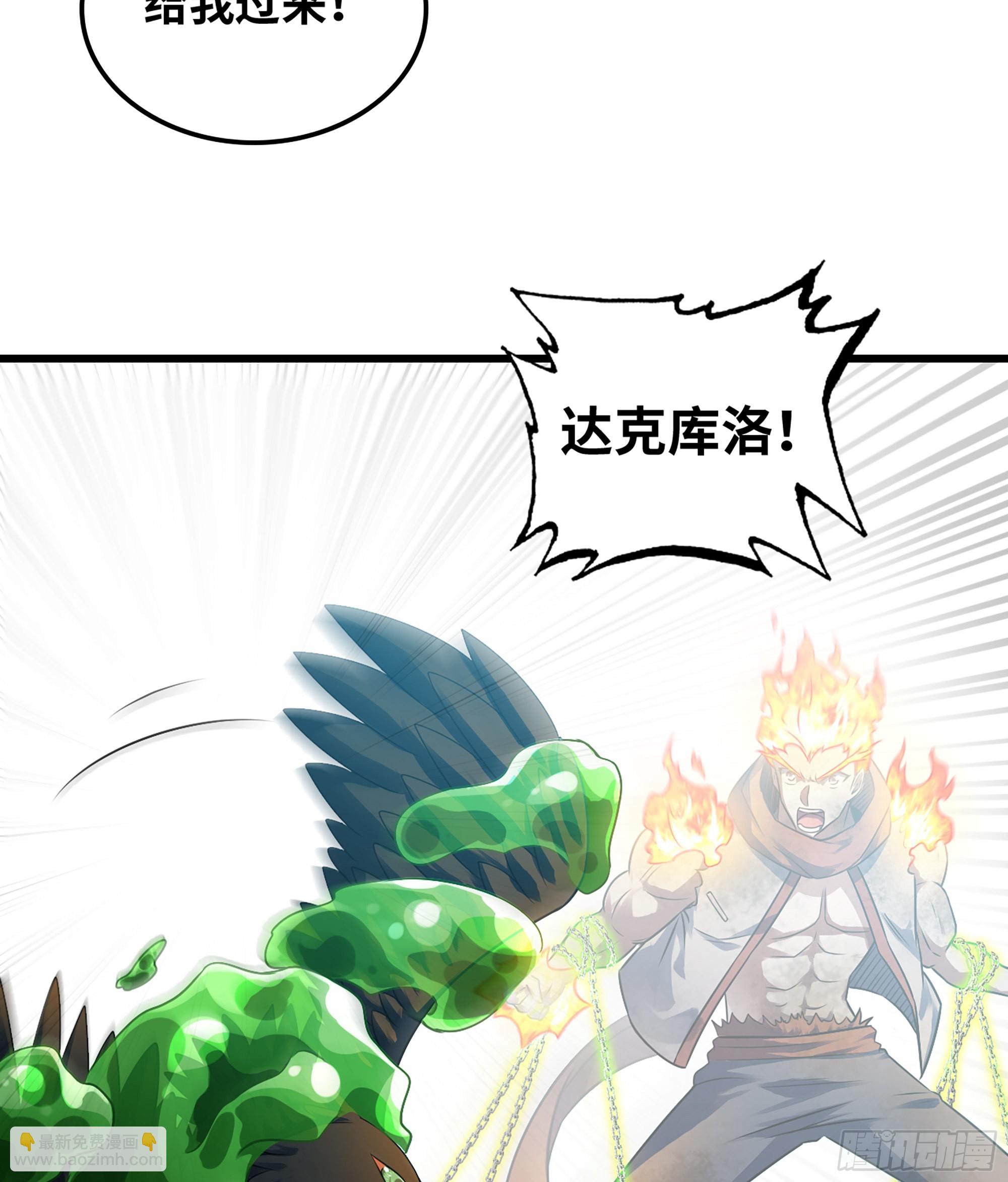 🍘我老婆是魔王大人 393- 灰飞烟灭 第46页