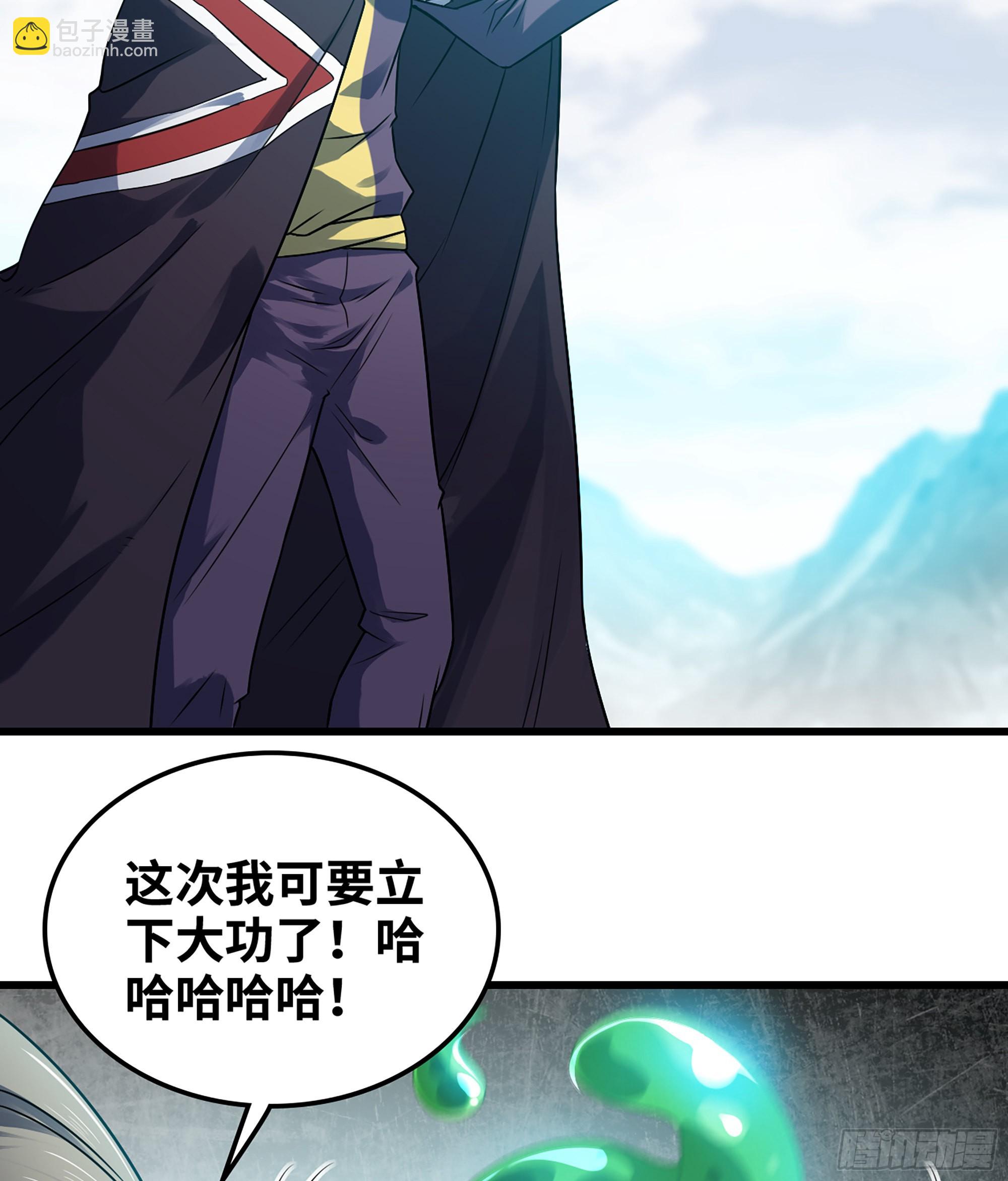 🍘我老婆是魔王大人 393- 灰飞烟灭 第50页