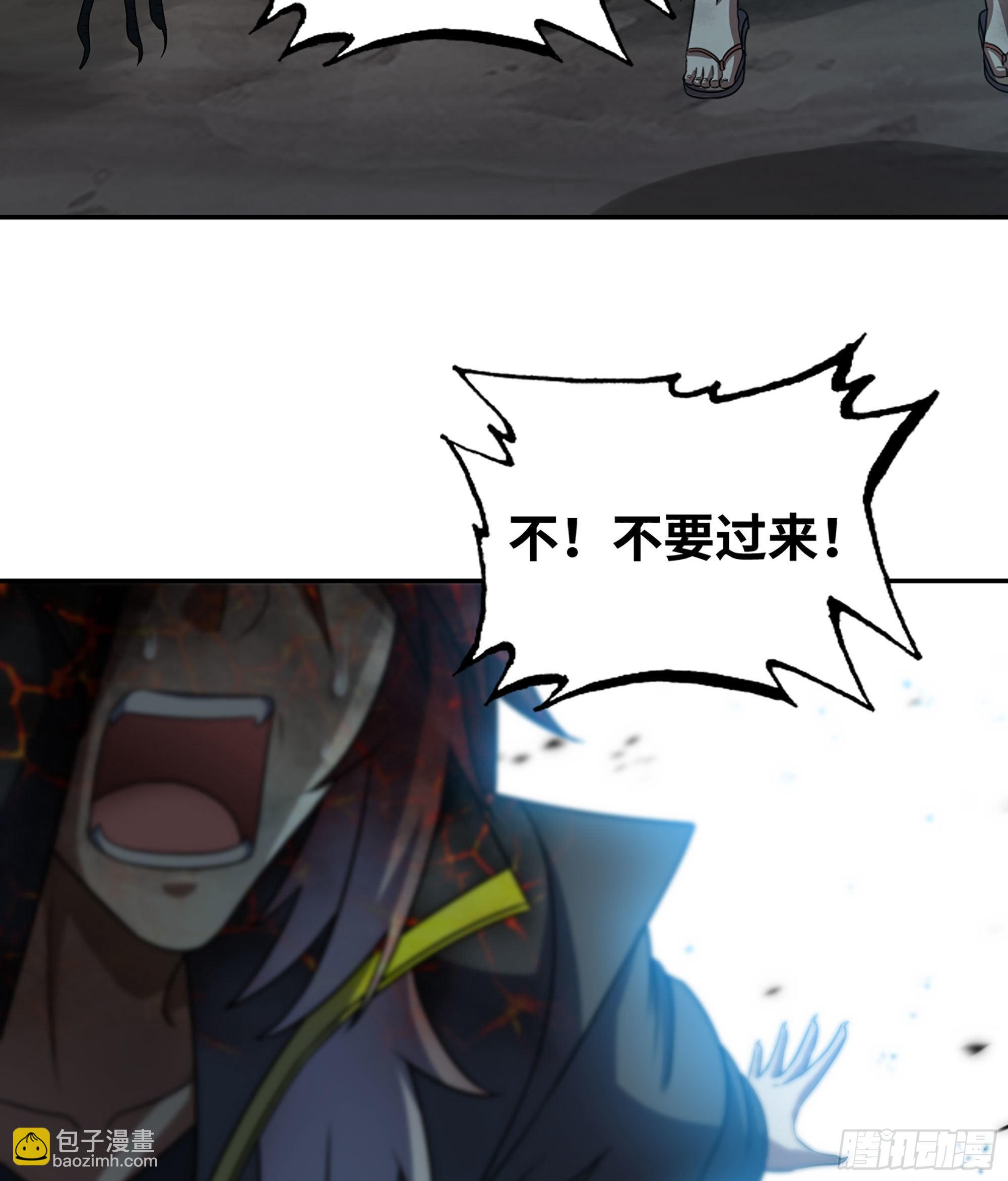 🍘我老婆是魔王大人 393- 灰飞烟灭 第9页