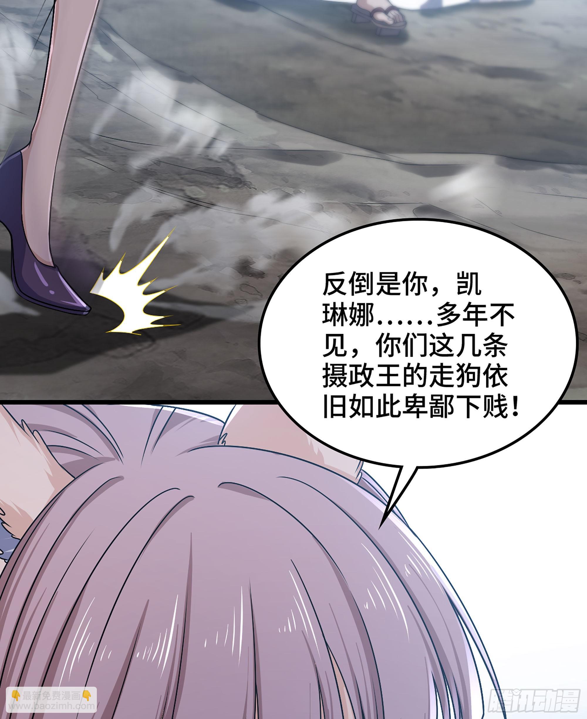 🍘我老婆是魔王大人 395- 兽族女王 第14页