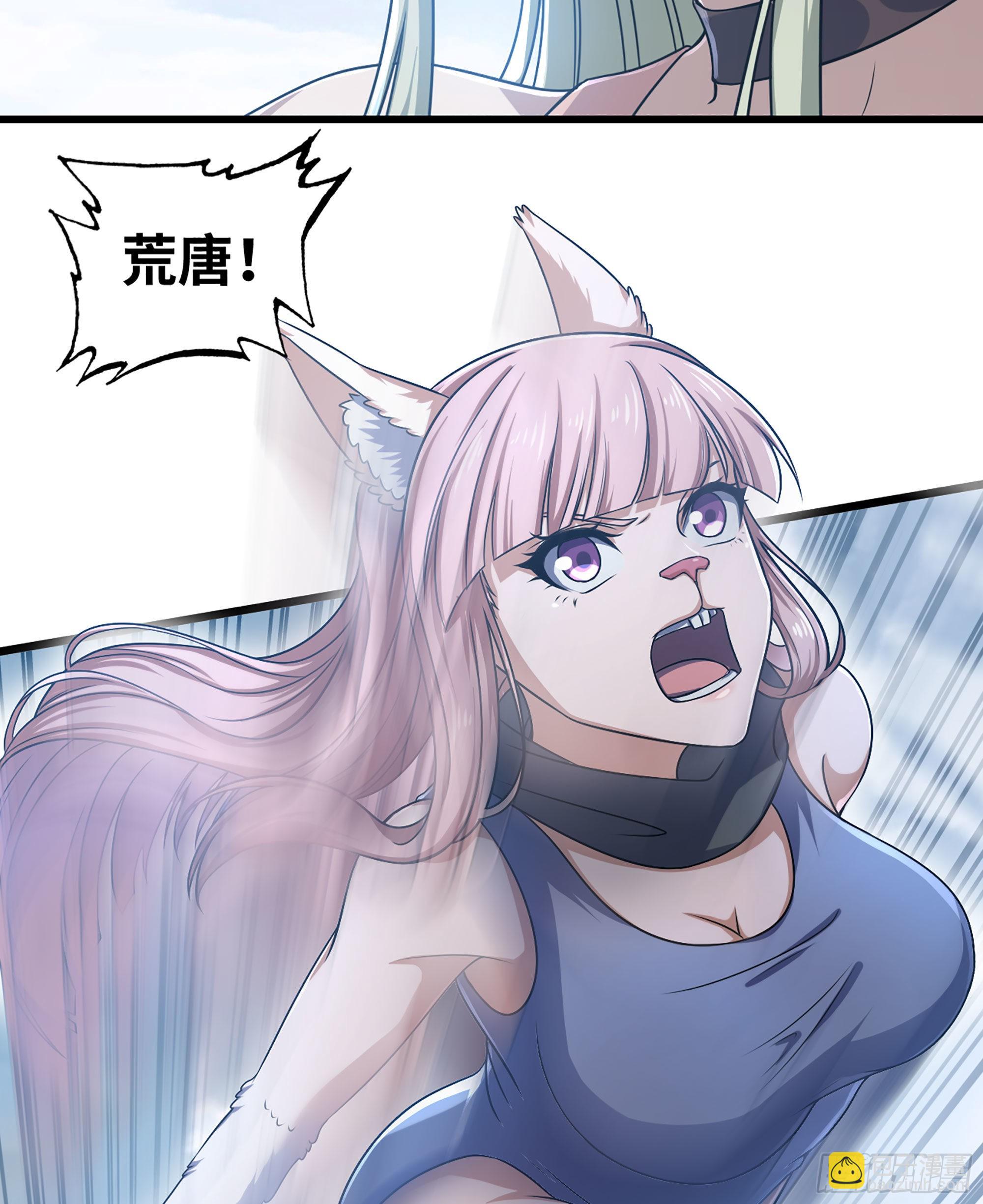 🍘我老婆是魔王大人 395- 兽族女王 第17页
