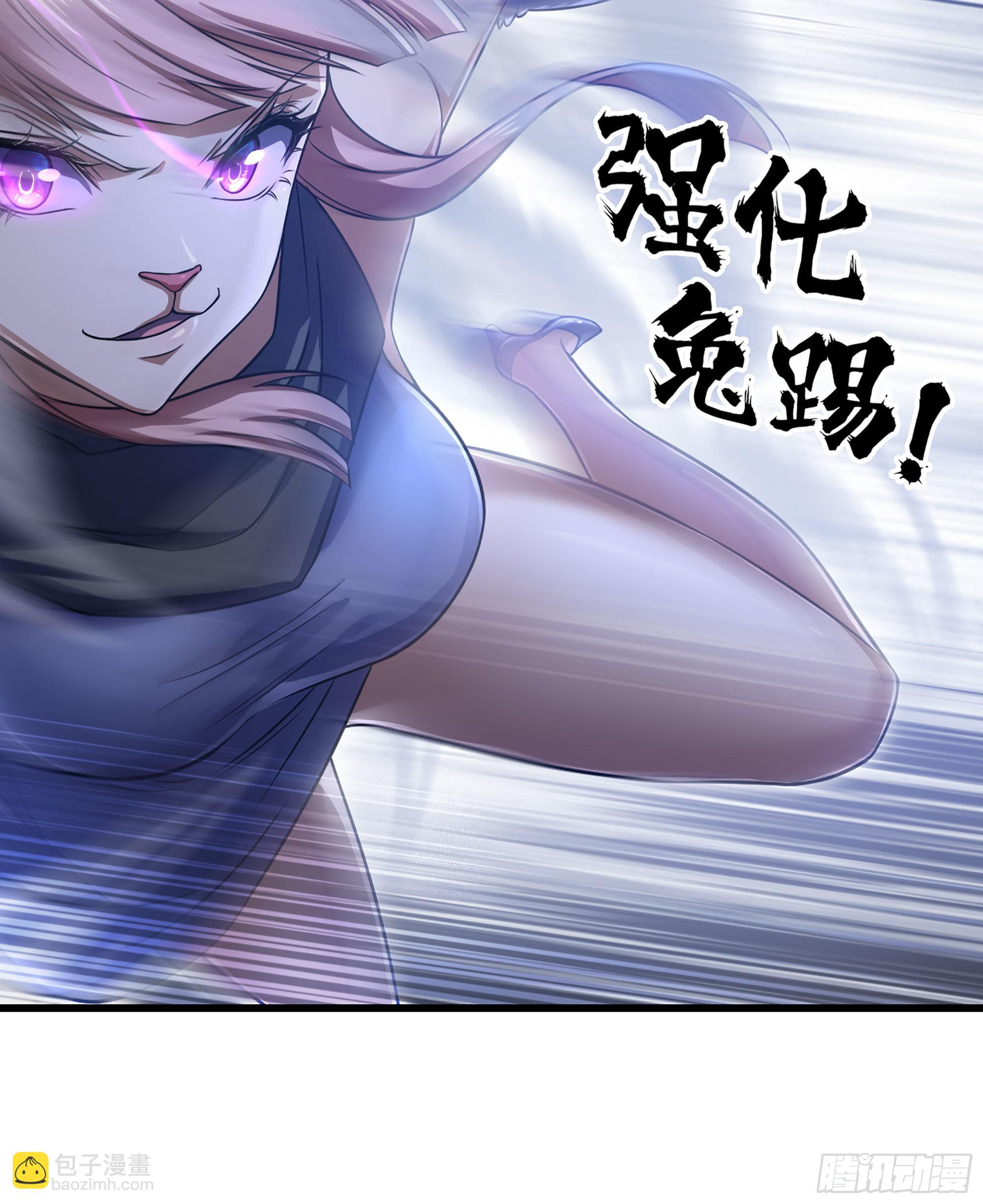 🍘我老婆是魔王大人 395- 兽族女王 第21页