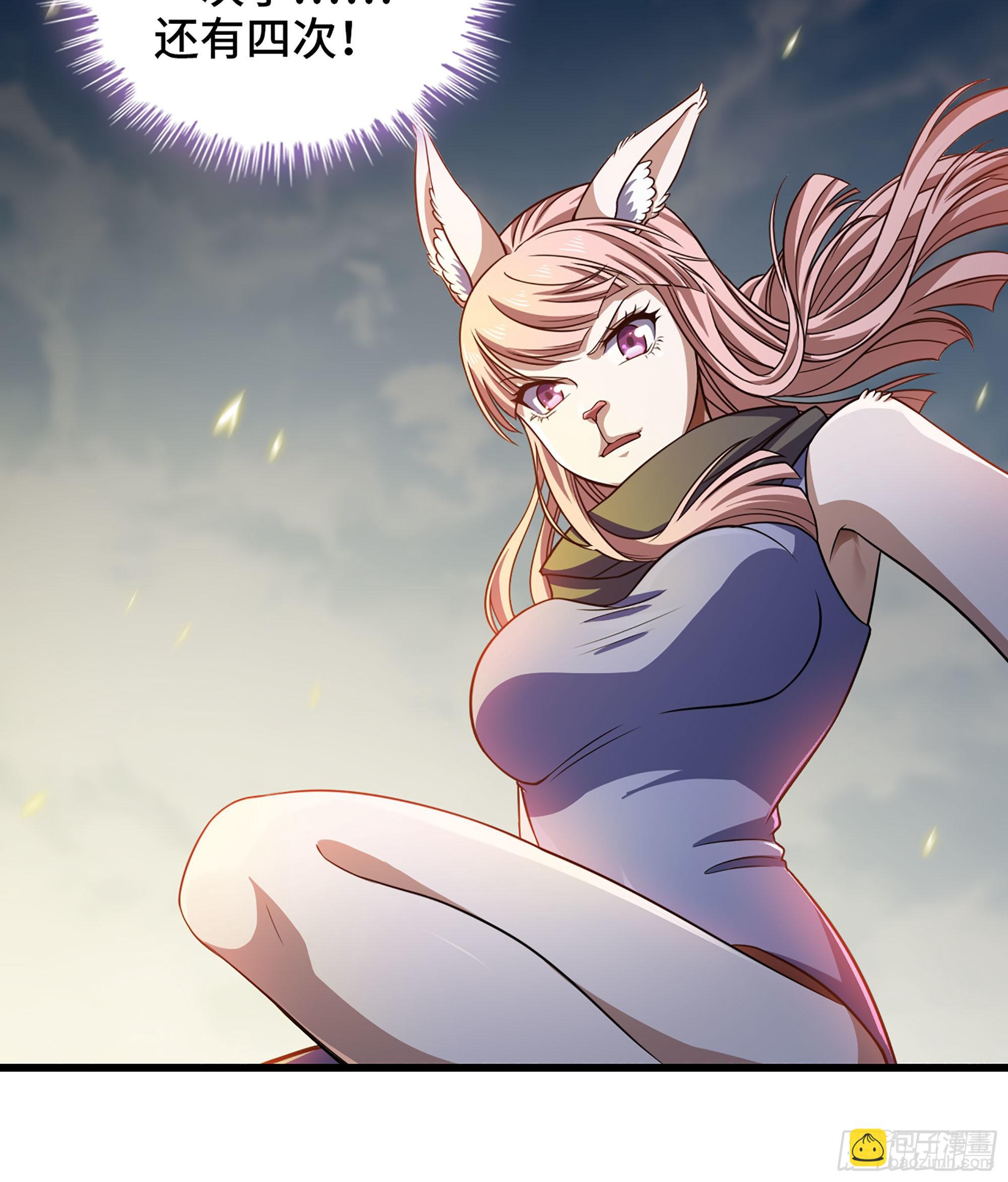 🍘我老婆是魔王大人 395- 兽族女王 第41页
