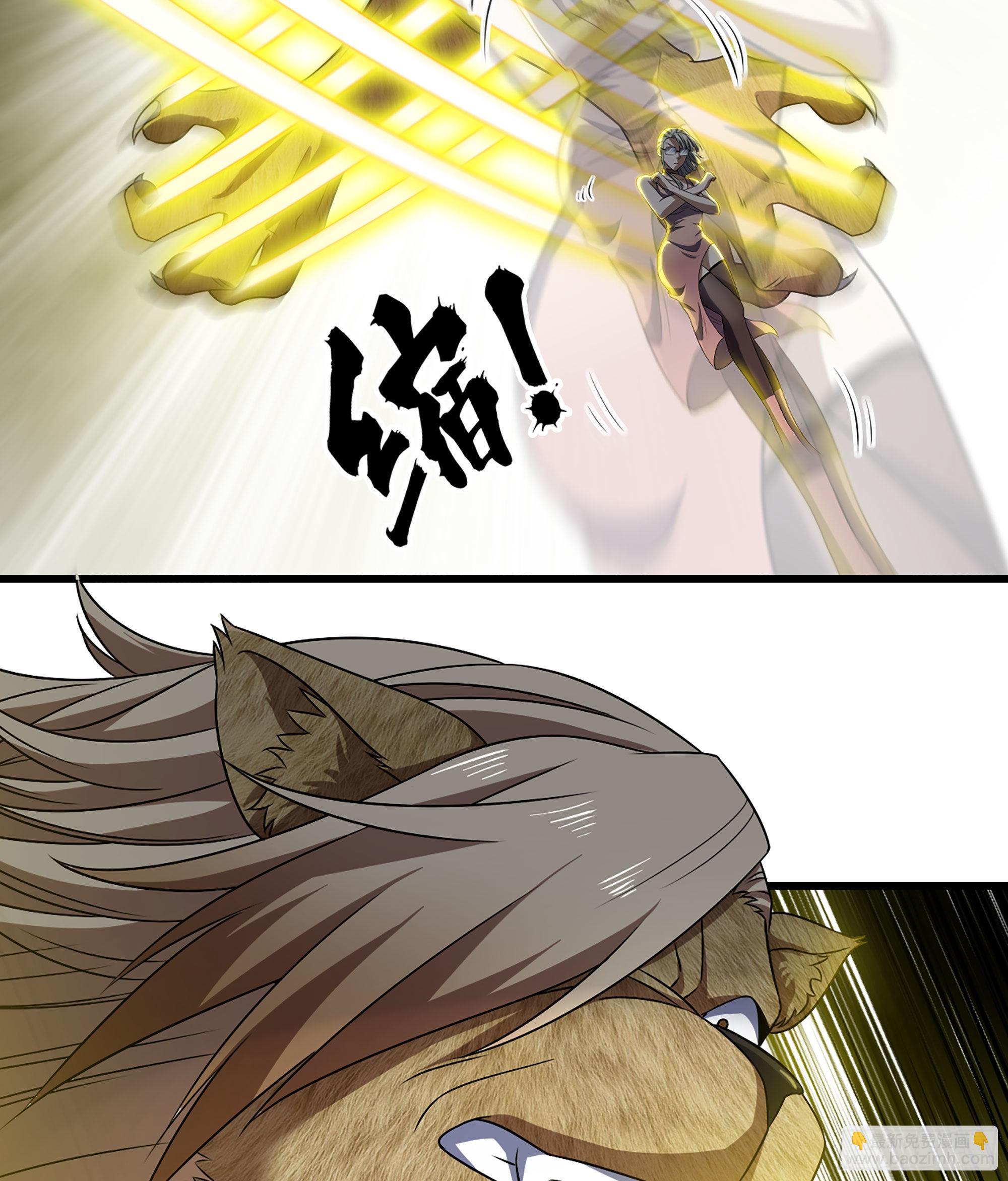 🍘我老婆是魔王大人 395- 兽族女王 第50页