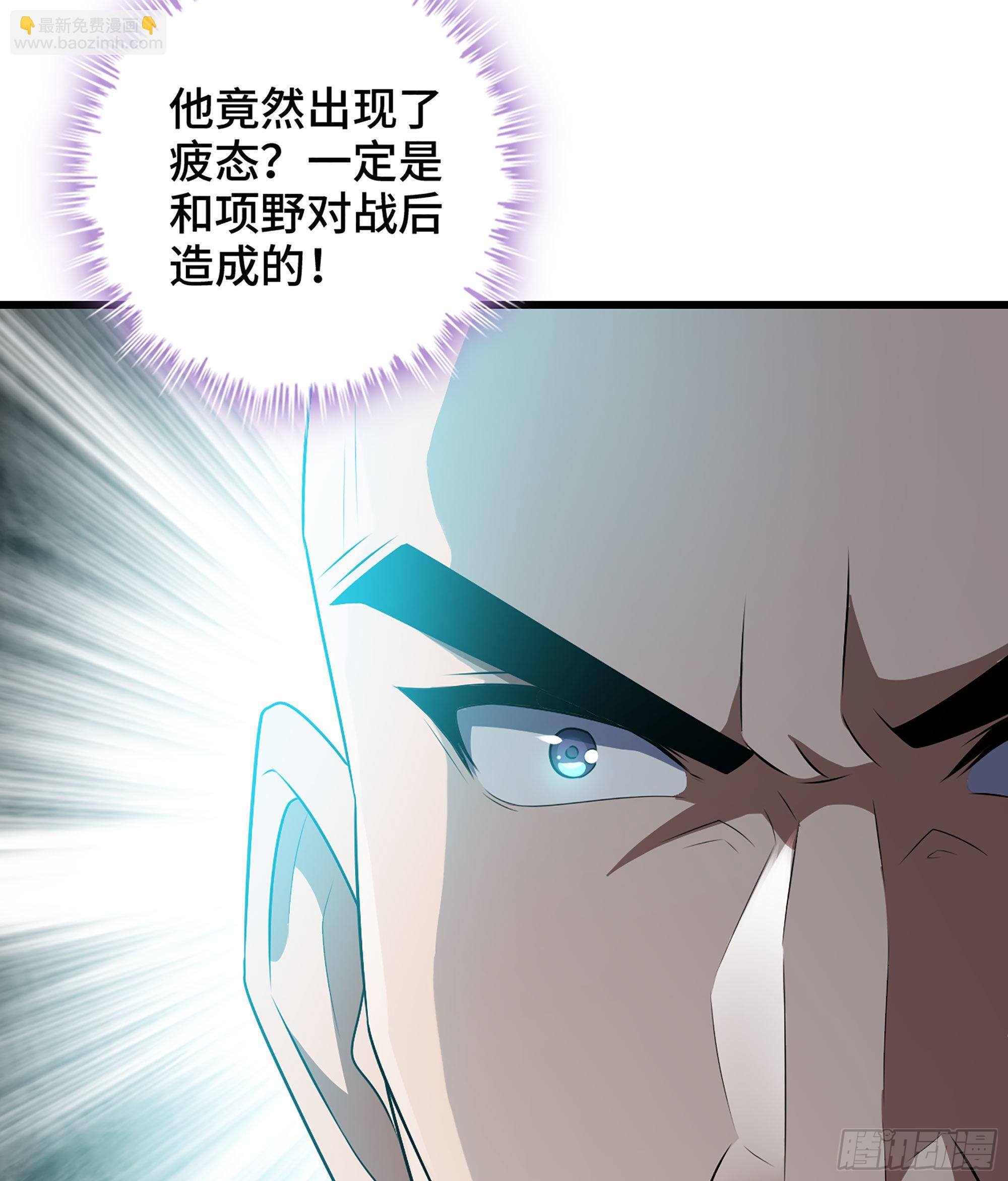🍘我老婆是魔王大人 397- 全员停战 第15页