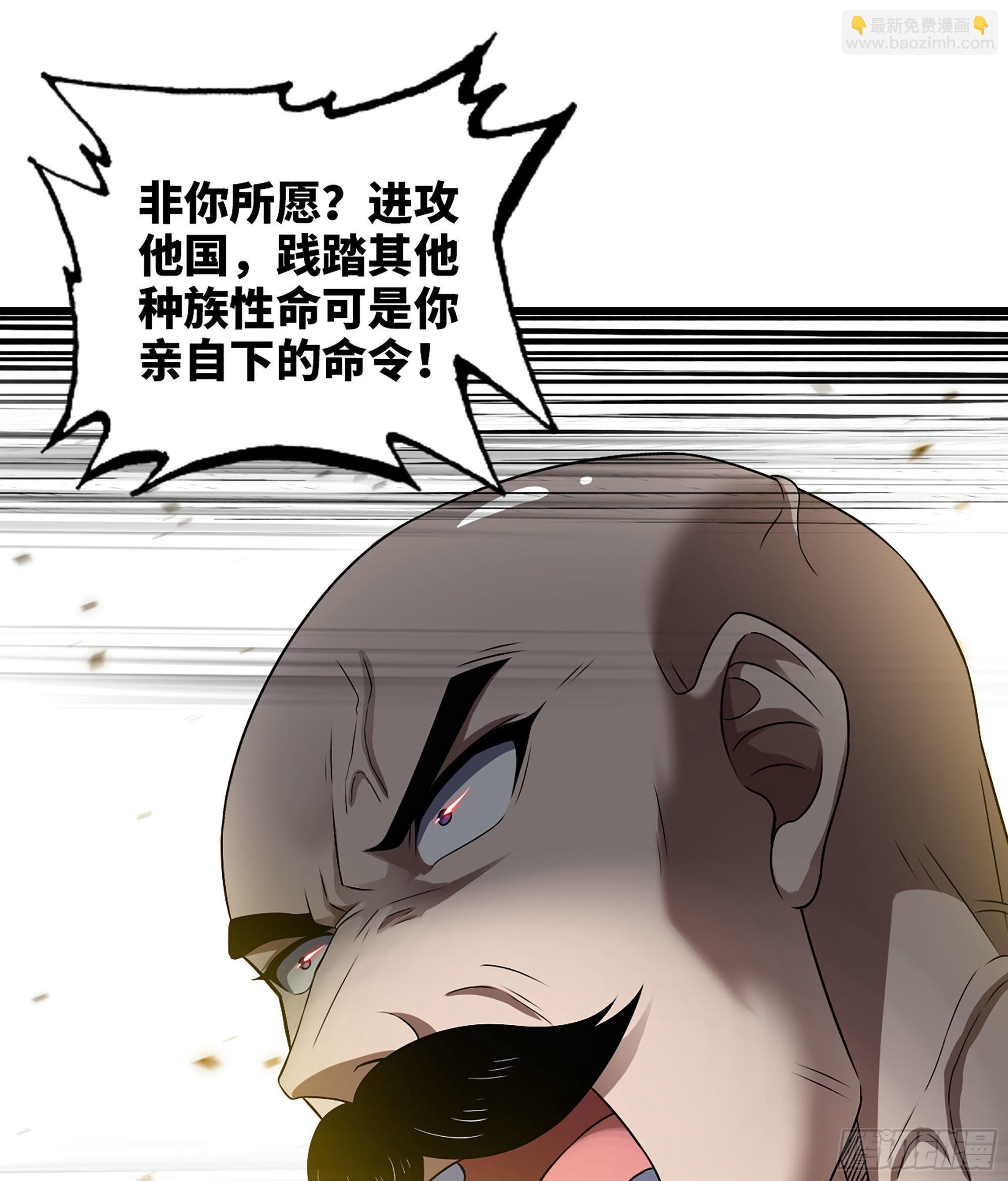 🍘我老婆是魔王大人 397- 全员停战 第2页