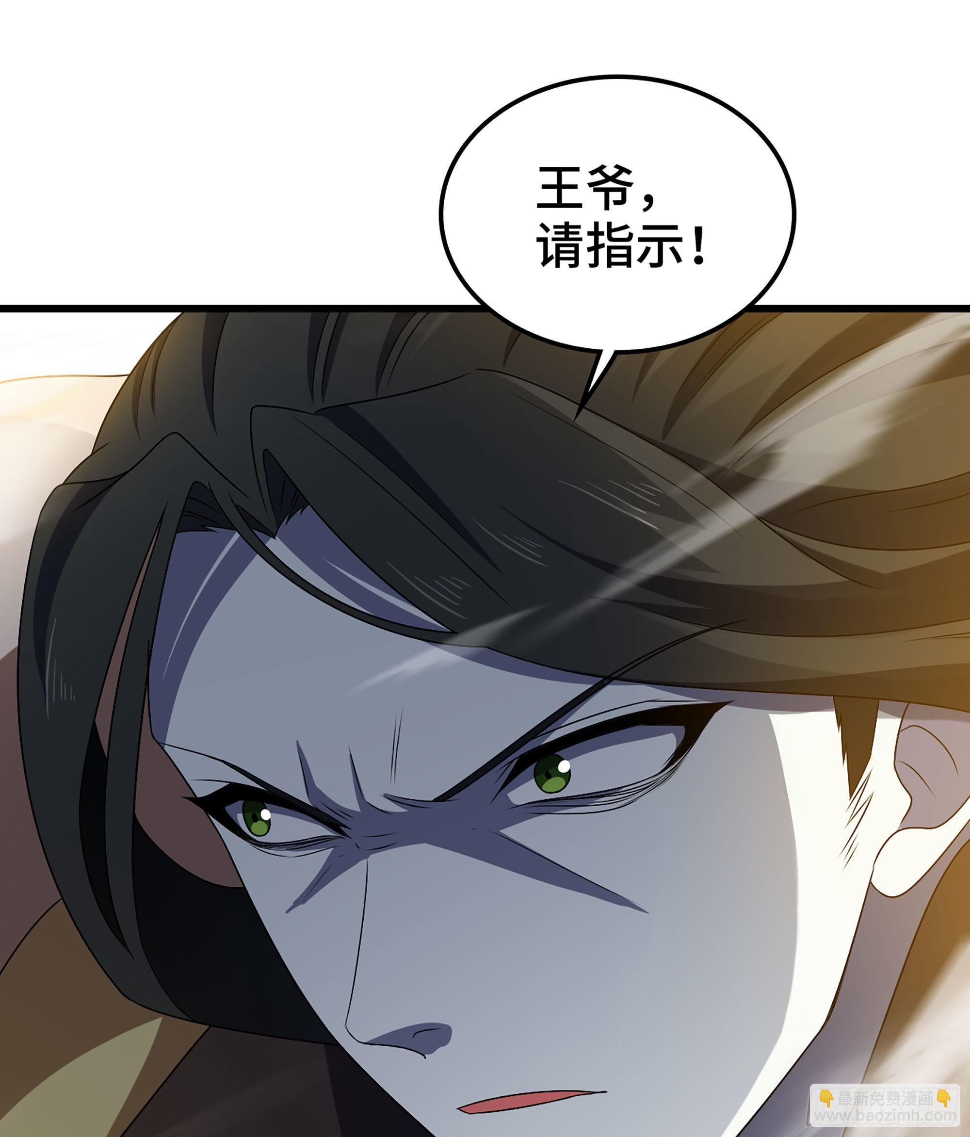 🍘我老婆是魔王大人 397- 全员停战 第25页