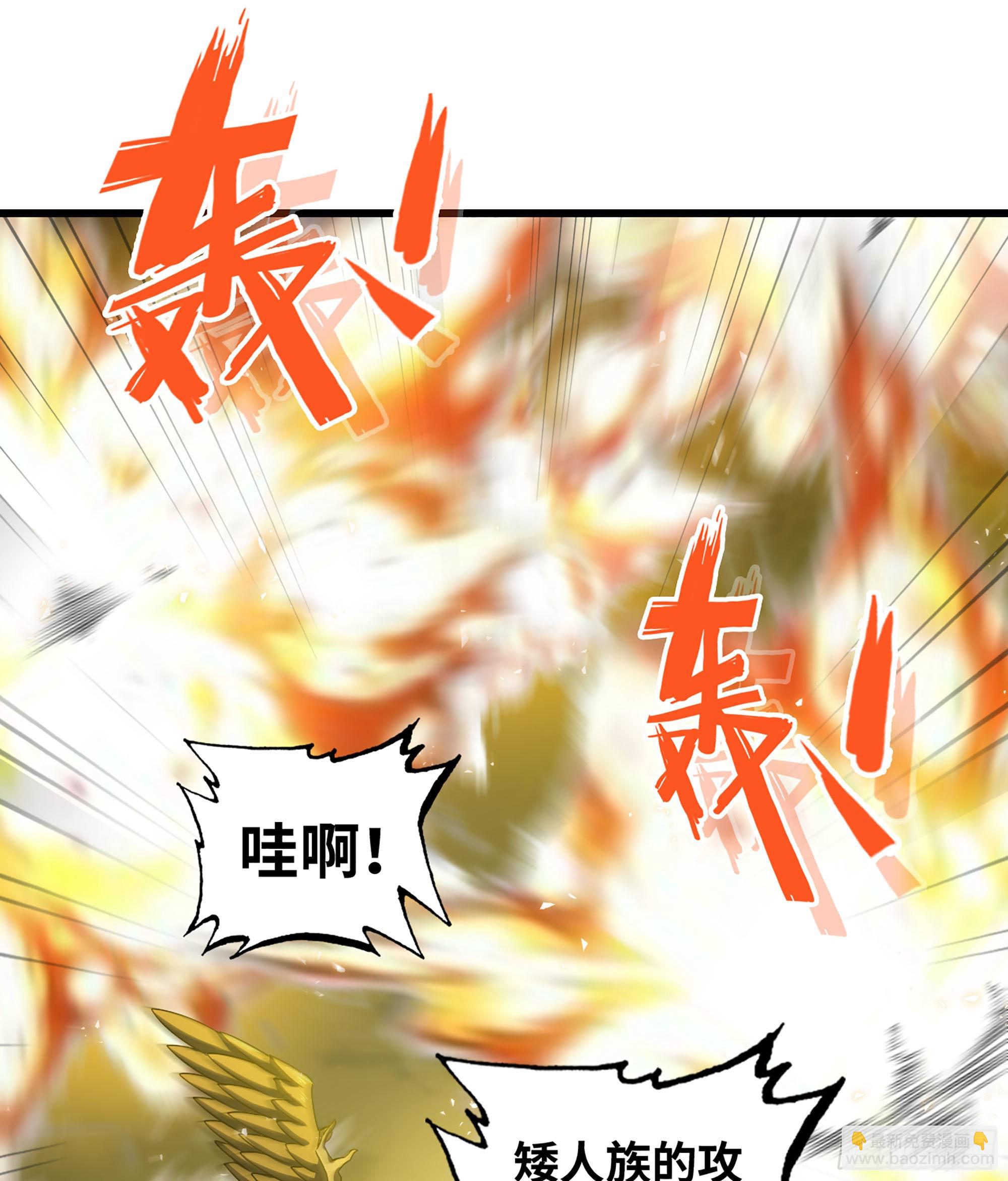🍘我老婆是魔王大人 397- 全员停战 第29页