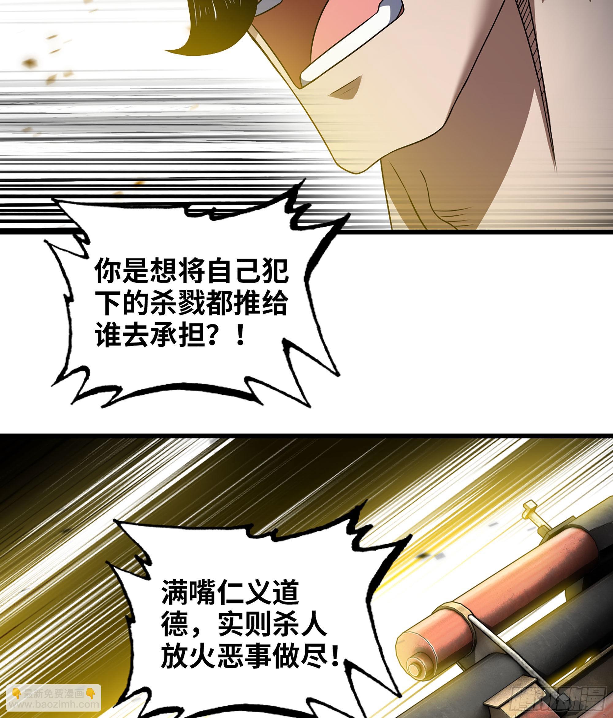 🍘我老婆是魔王大人 397- 全员停战 第3页