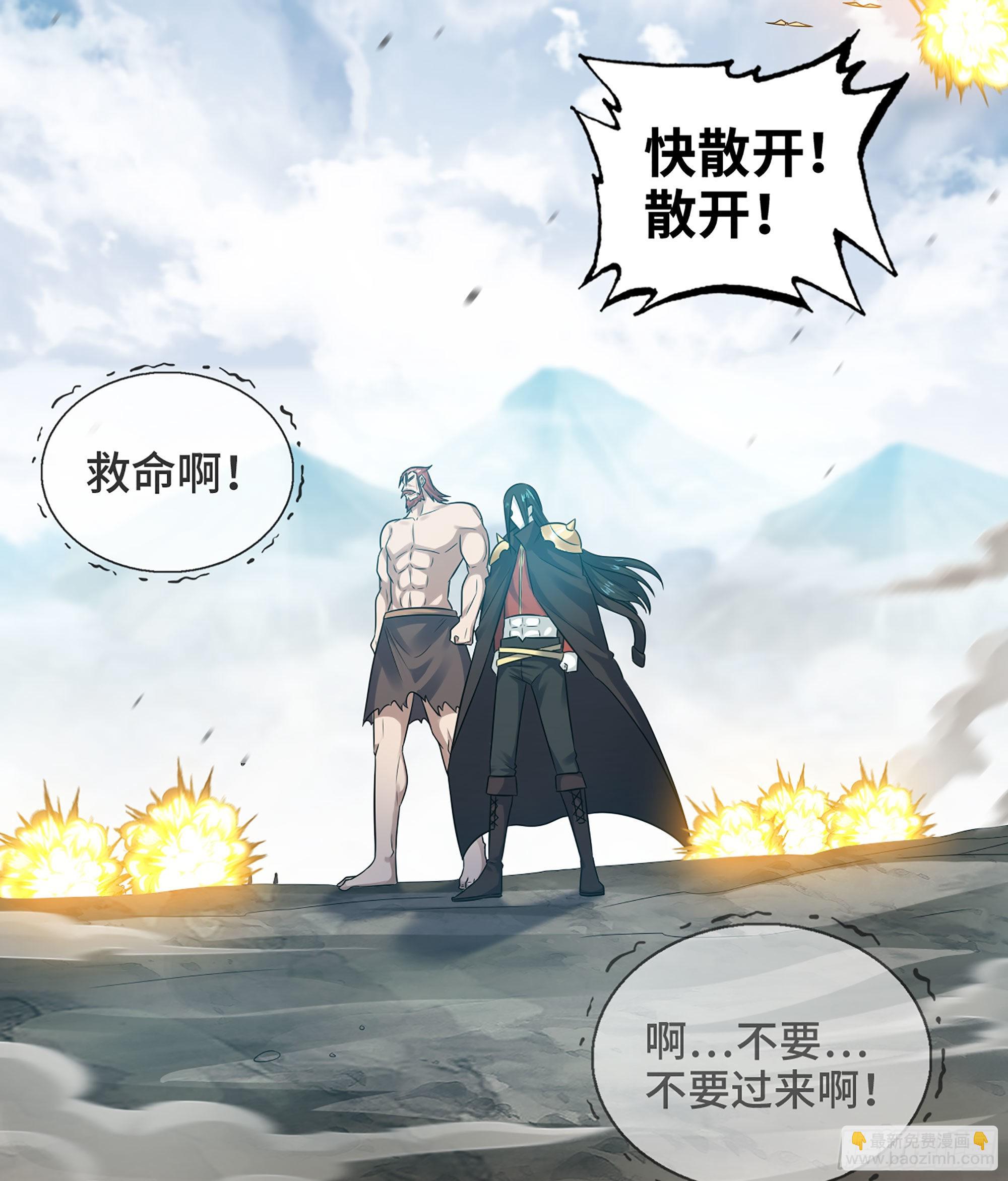 🍘我老婆是魔王大人 397- 全员停战 第35页