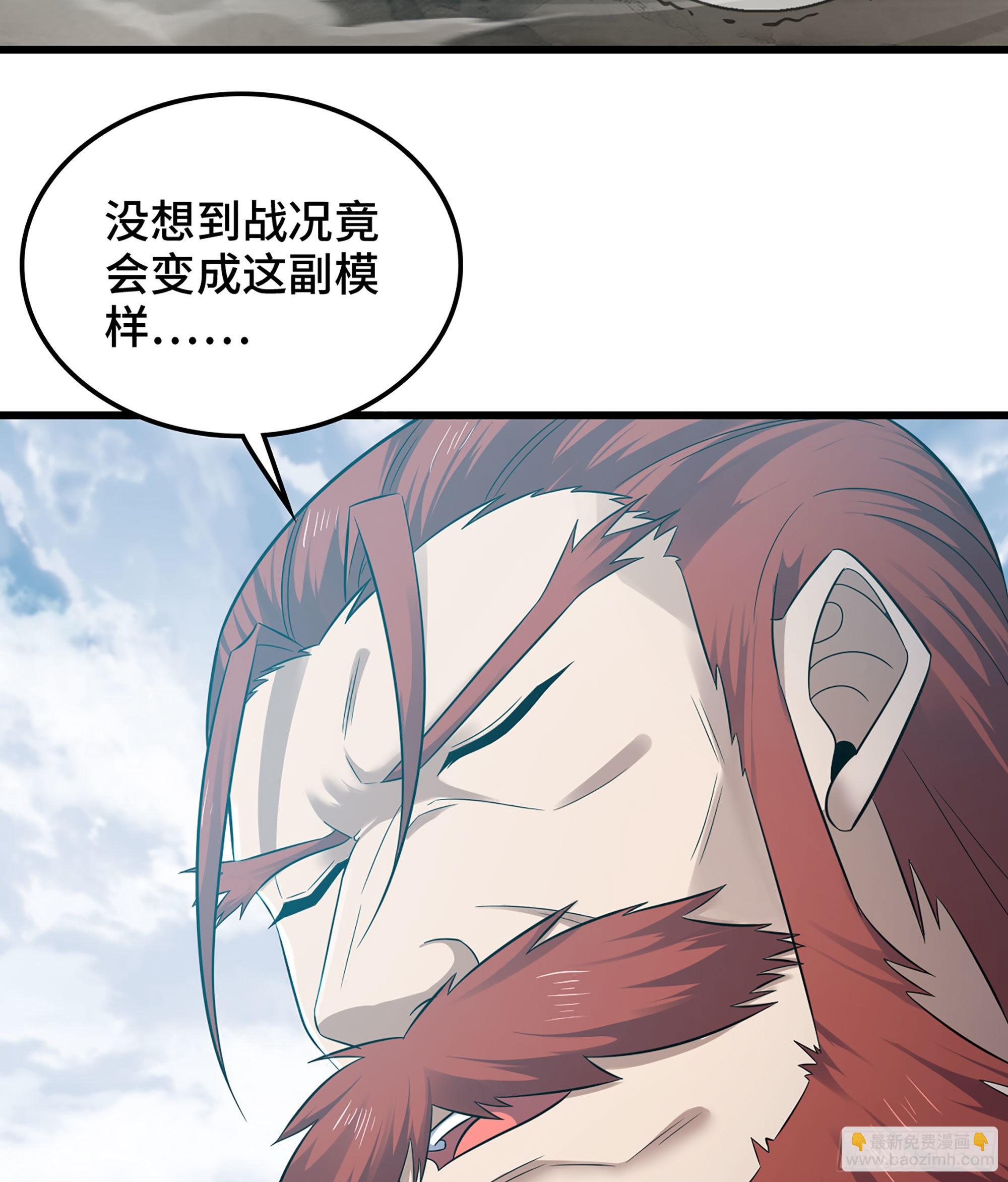 🍘我老婆是魔王大人 397- 全员停战 第36页