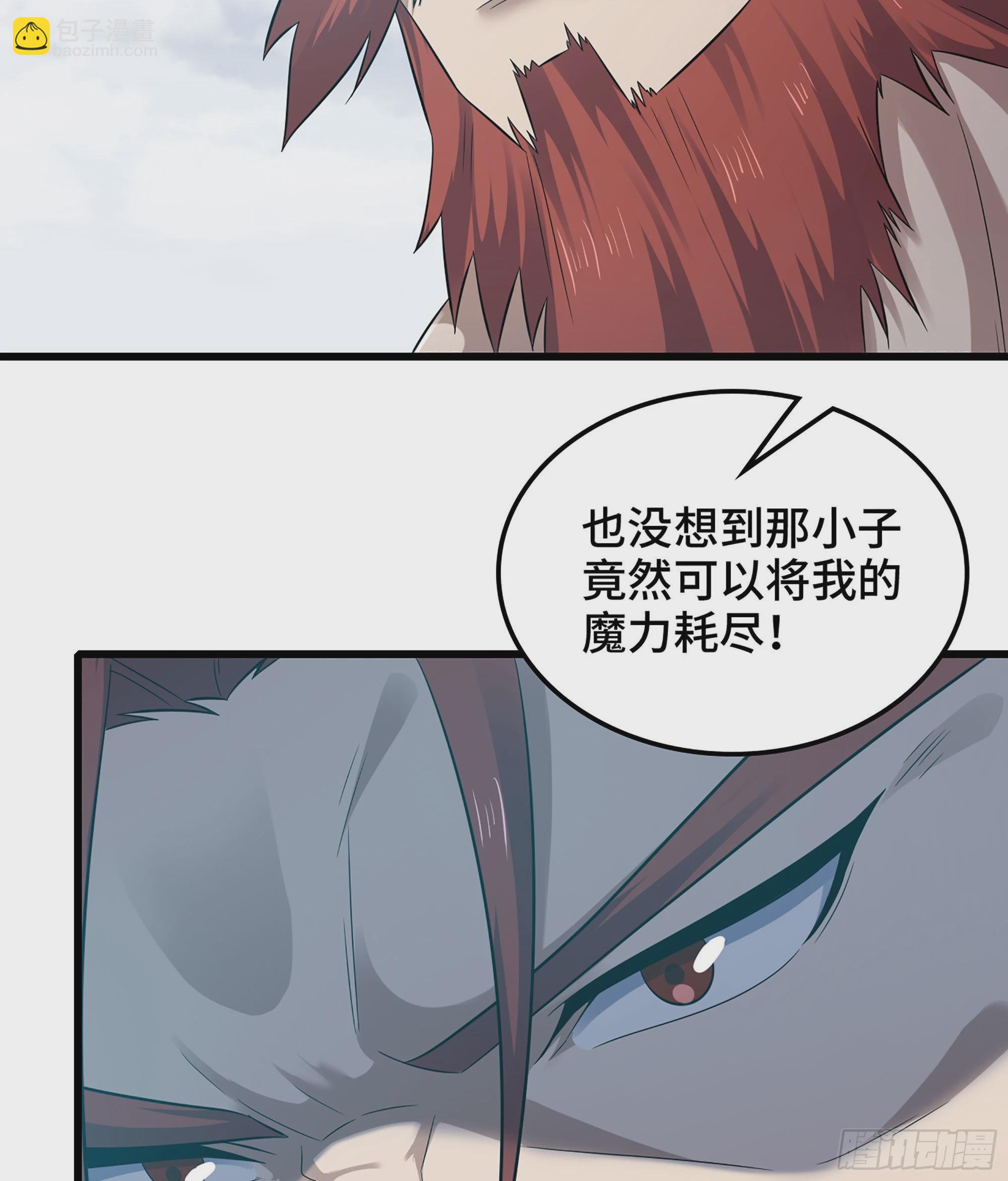🍘我老婆是魔王大人 397- 全员停战 第37页