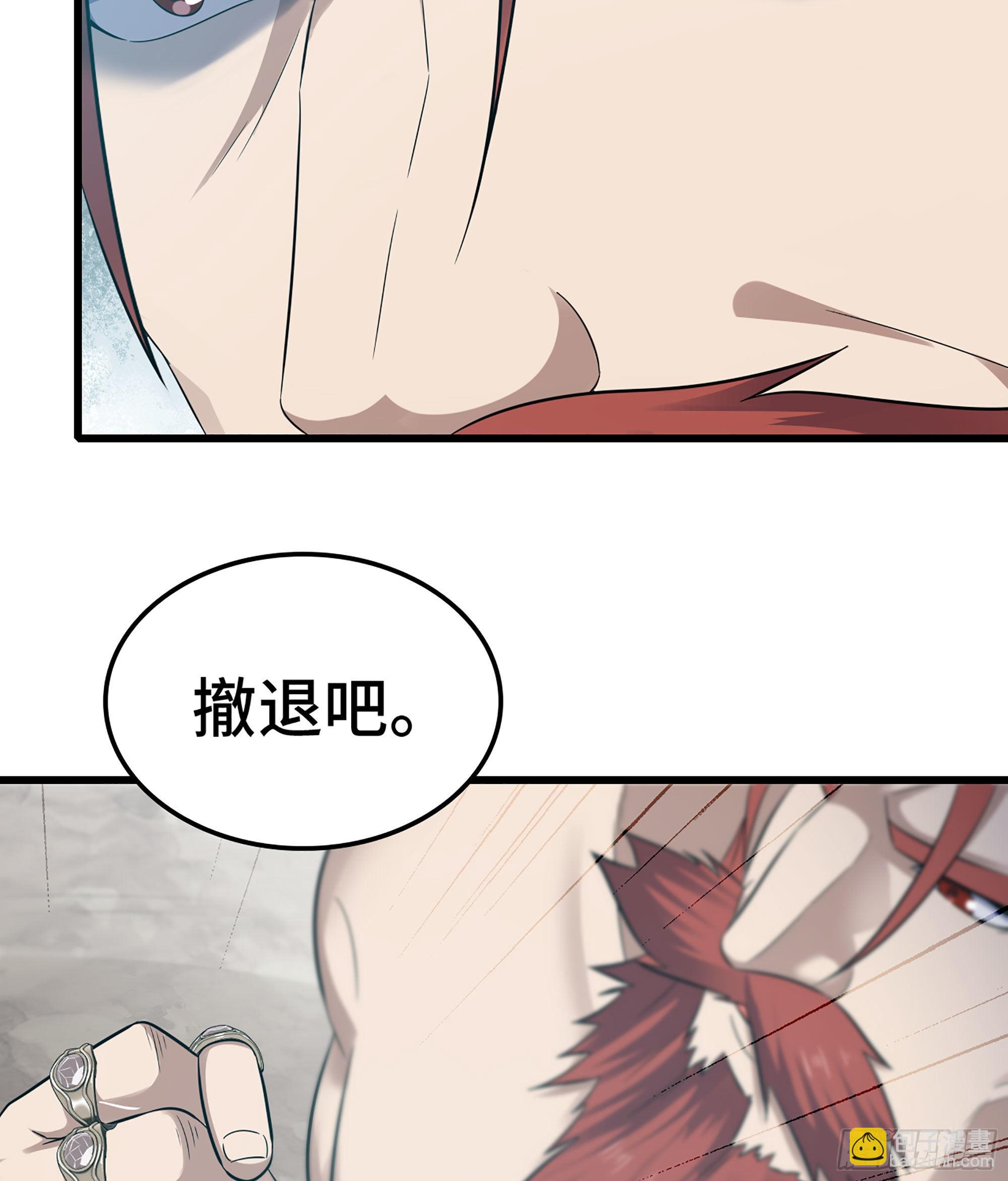 🍘我老婆是魔王大人 397- 全员停战 第38页